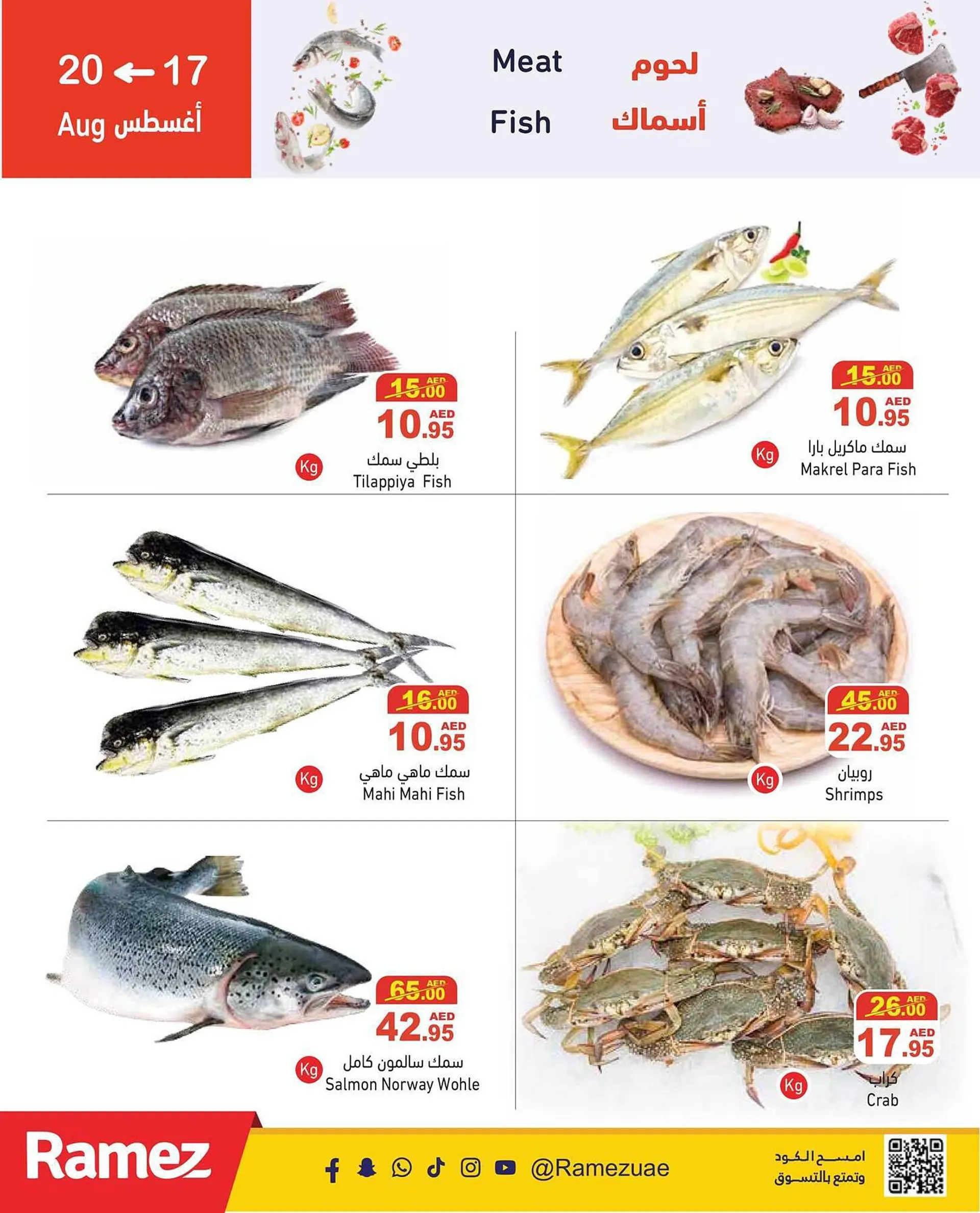 Aswaq Ramez catalogue from 17 August to 20 August 2023 - Offers page 4