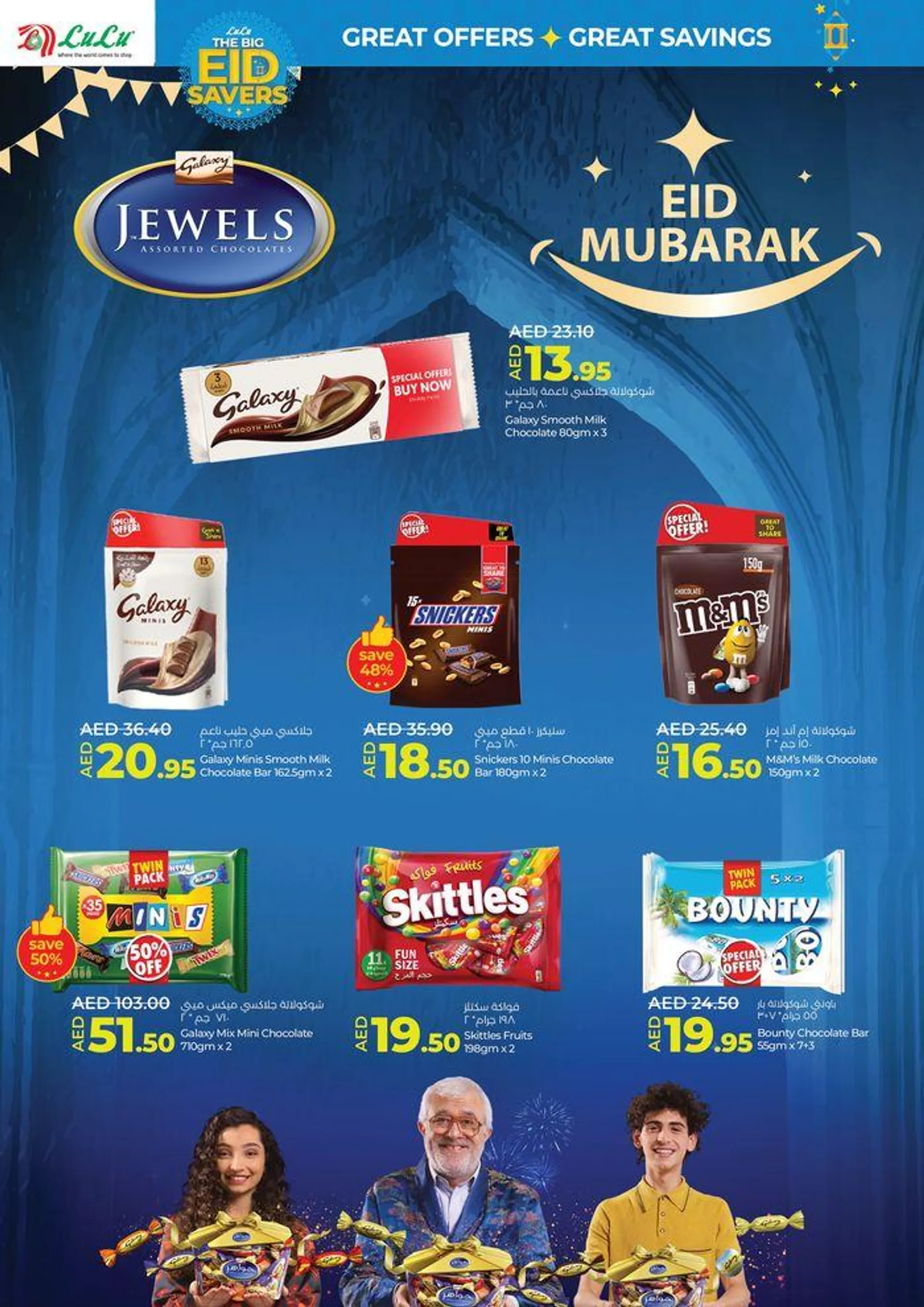 The Big Eid Savers- DXB from 13 June to 20 June 2024 - Offers page 2