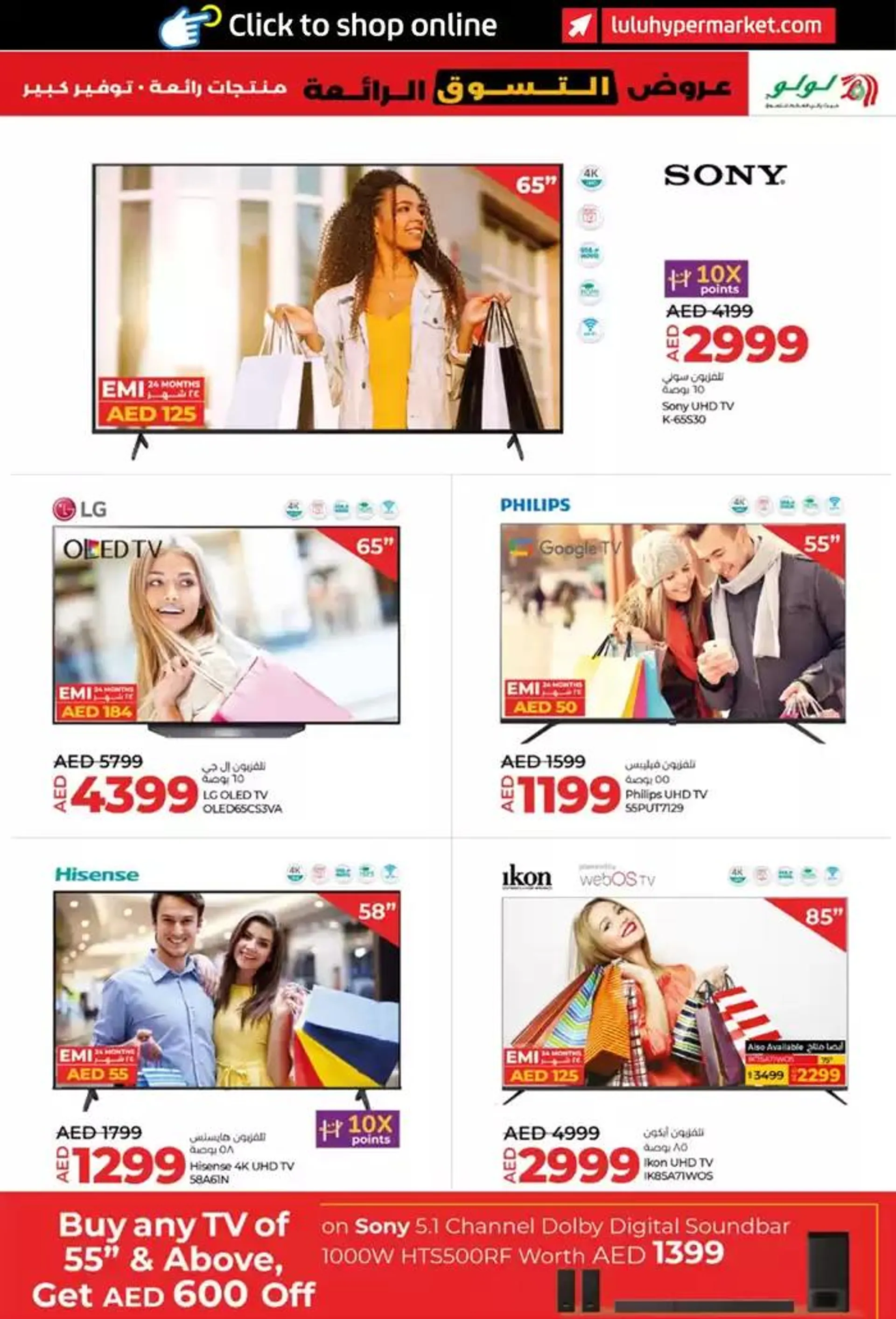 Super Shopping Deals from 7 December to 21 December 2024 - Offers page 3