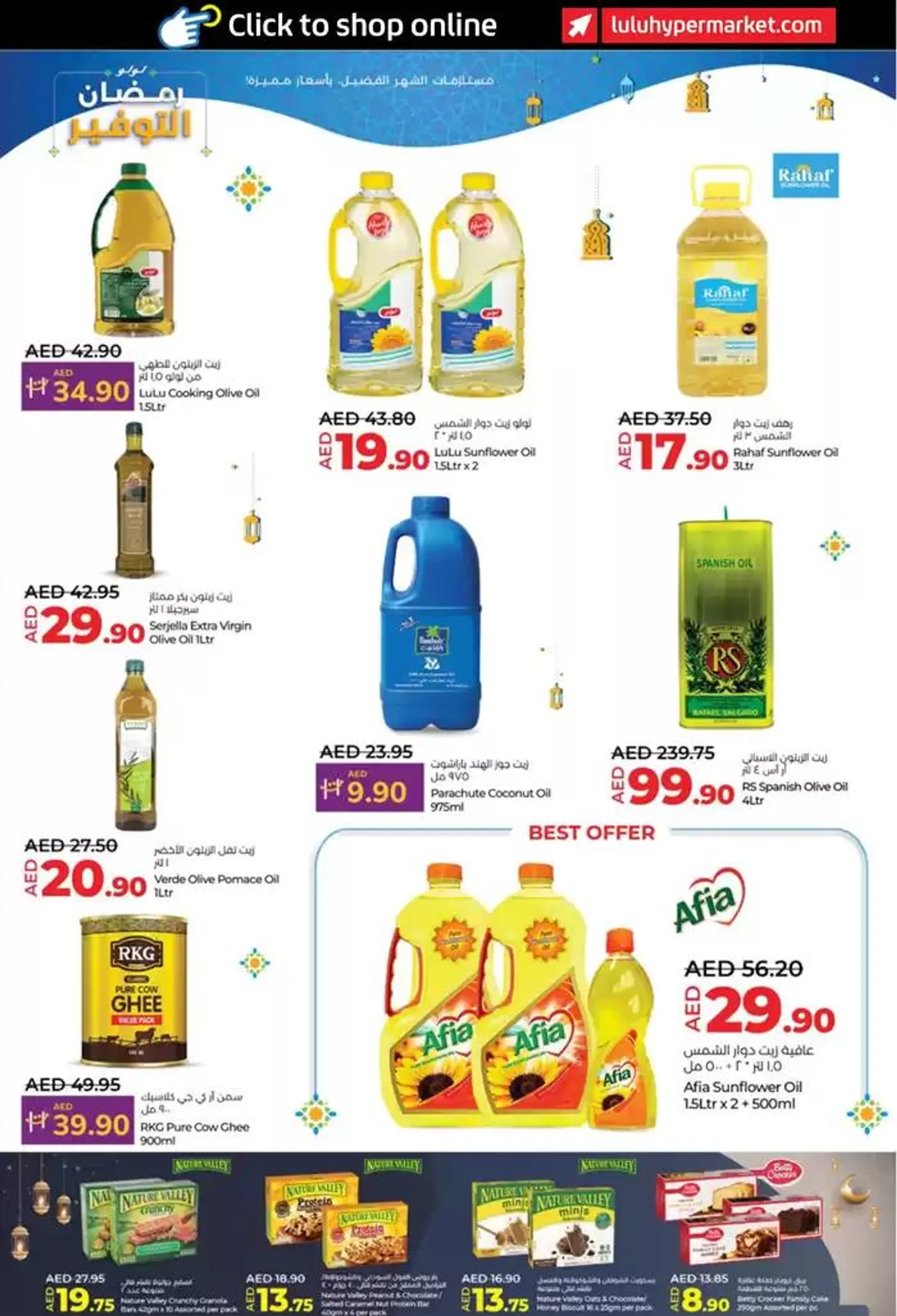 Ramadan Savers! Abu Dhabi, Al Ain from 26 February to 5 March 2025 - Offers page 3