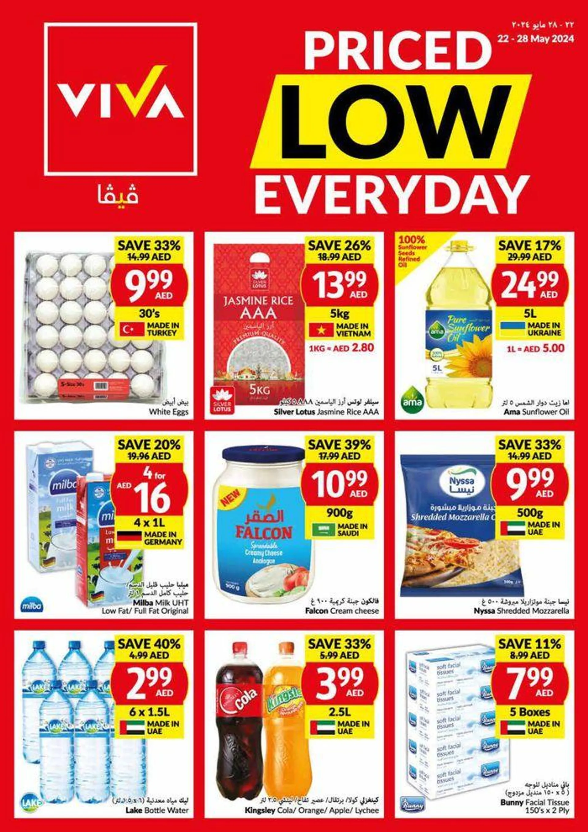 Viva Low Prices! from 22 May to 28 May 2024 - Offers page 1