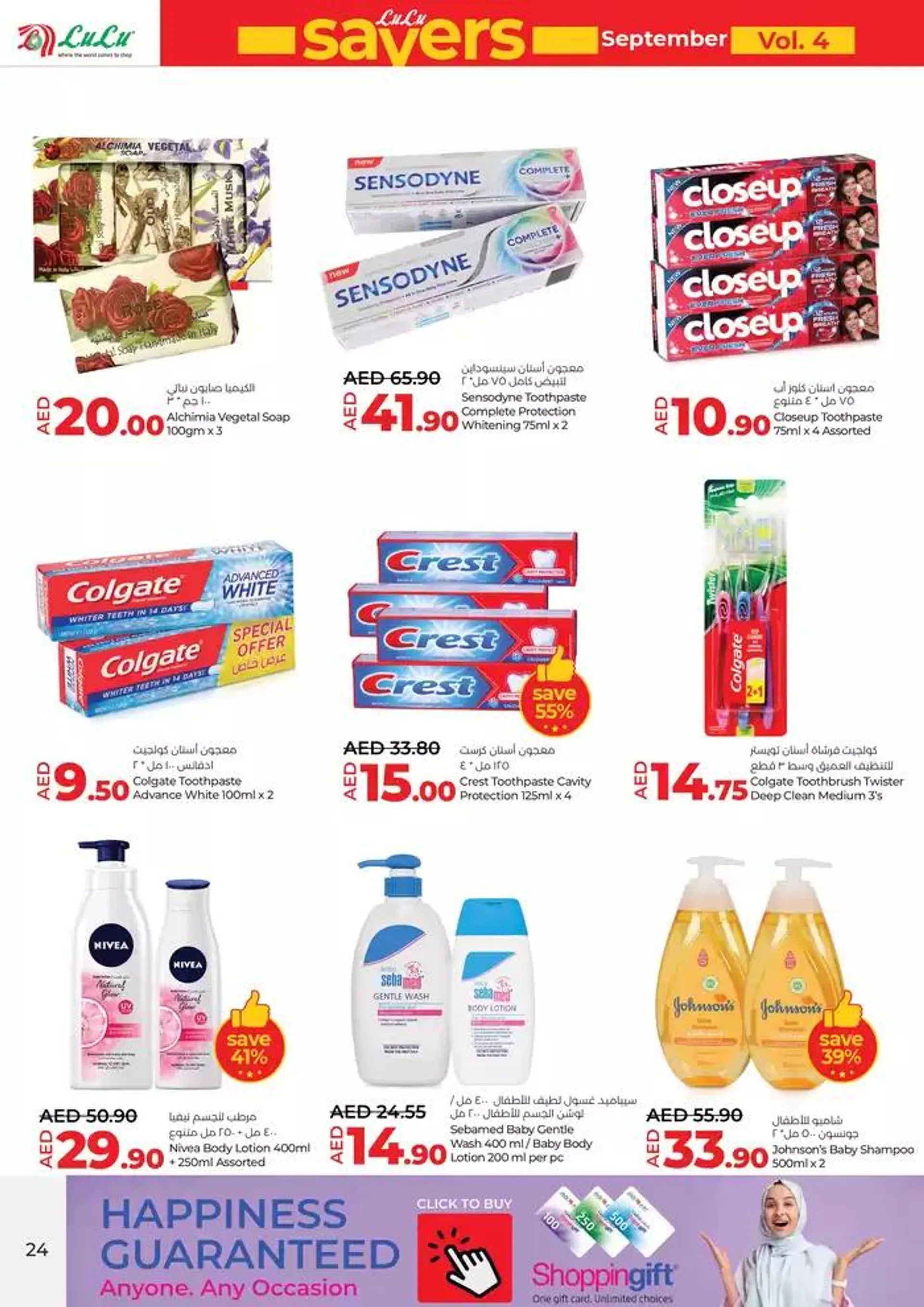 Lulu Saver DXB from 27 September to 11 October 2024 - Offers page 24