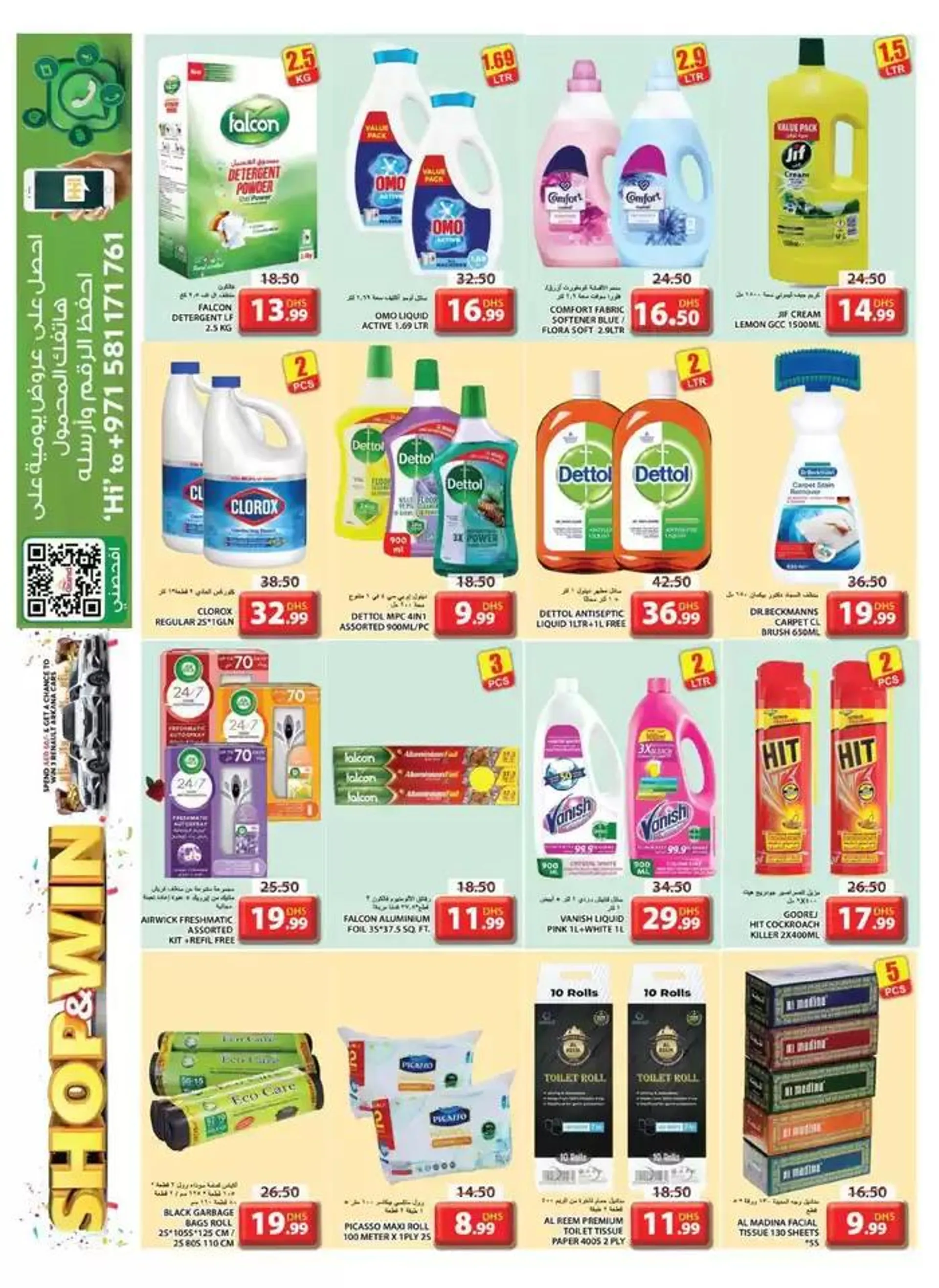 Weekend Deals - Souq Al Jubail, Sharjah from 12 December to 15 December 2024 - Offers page 17