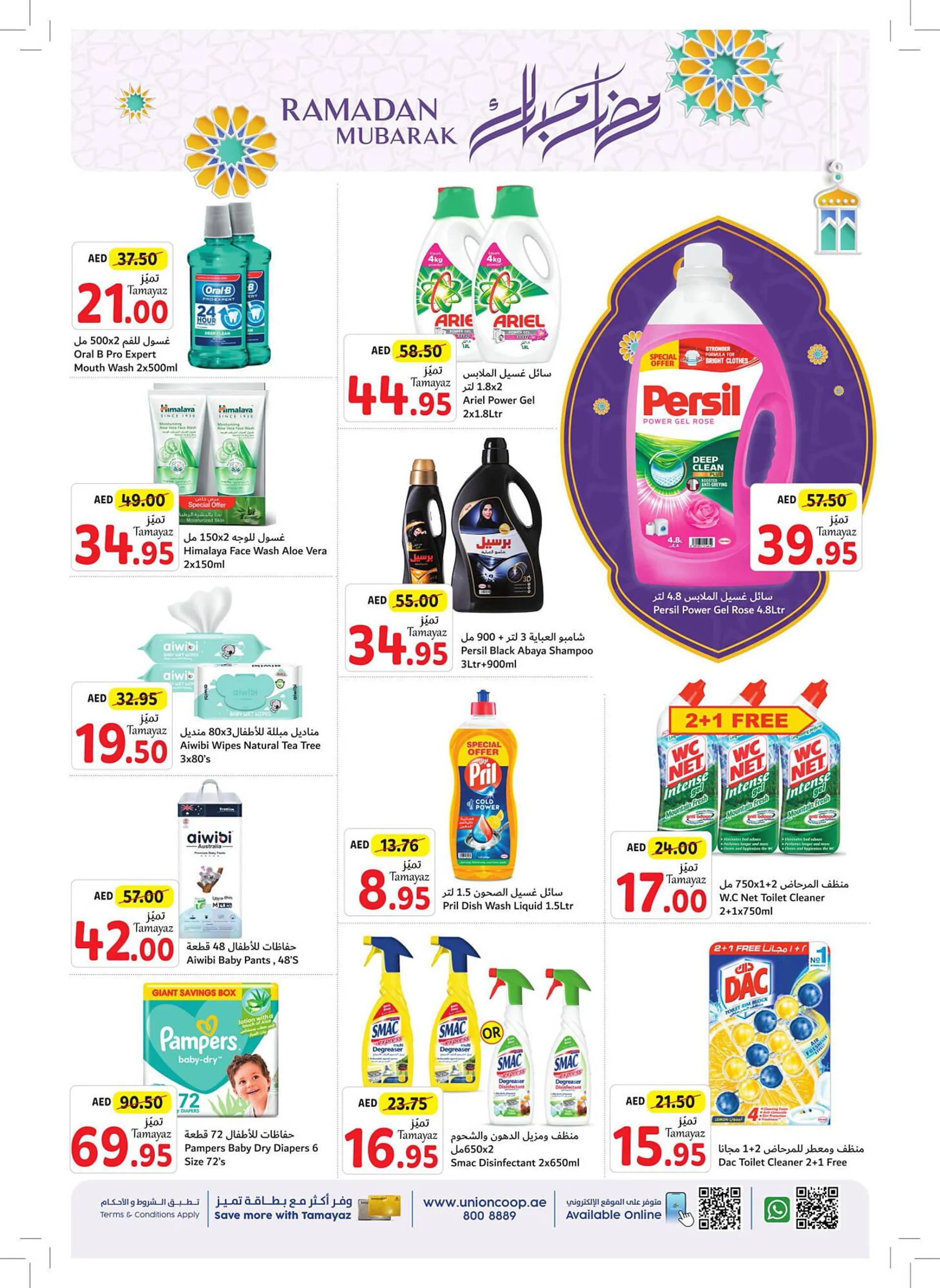 Union Coop catalogue from 6 March to 13 March 2024 - Offers page 28