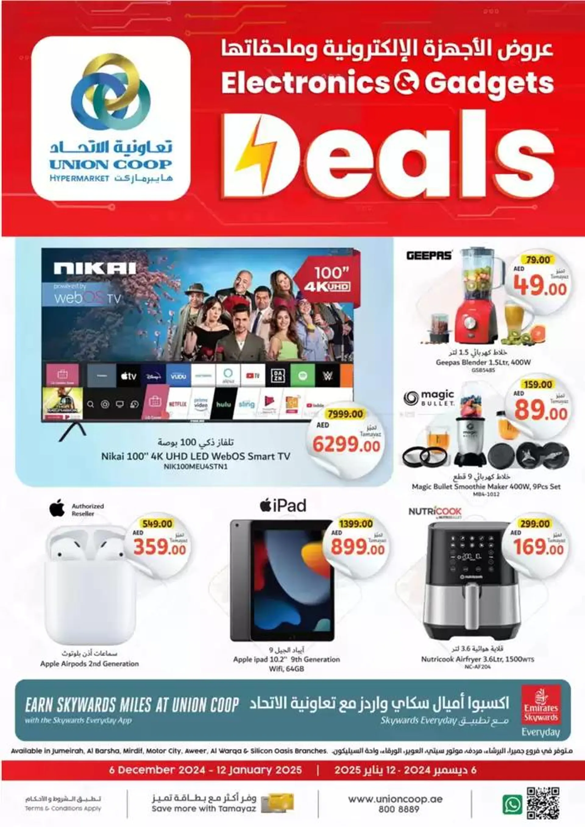 Electronics Gadgets Deals - 1