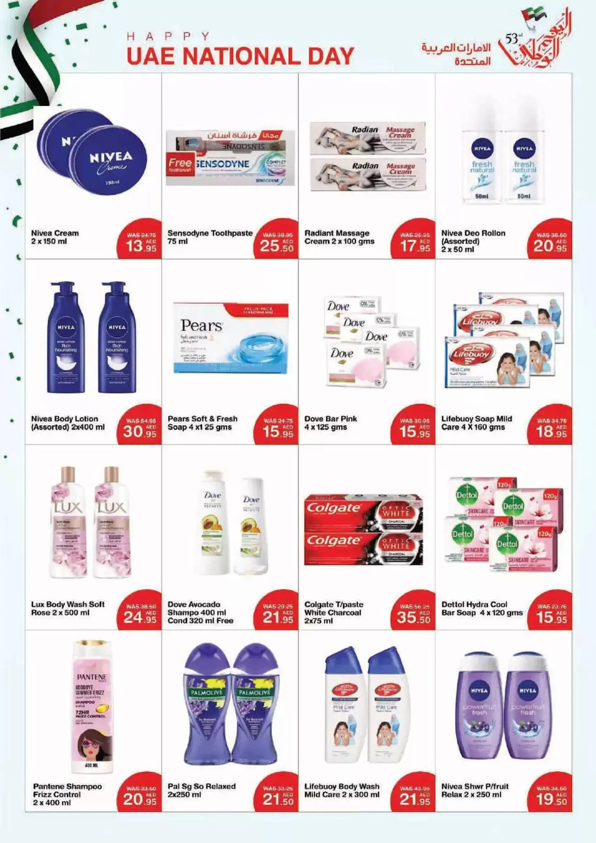 Choithrams catalogue from 22 November to 5 December 2024 - Offers page 31