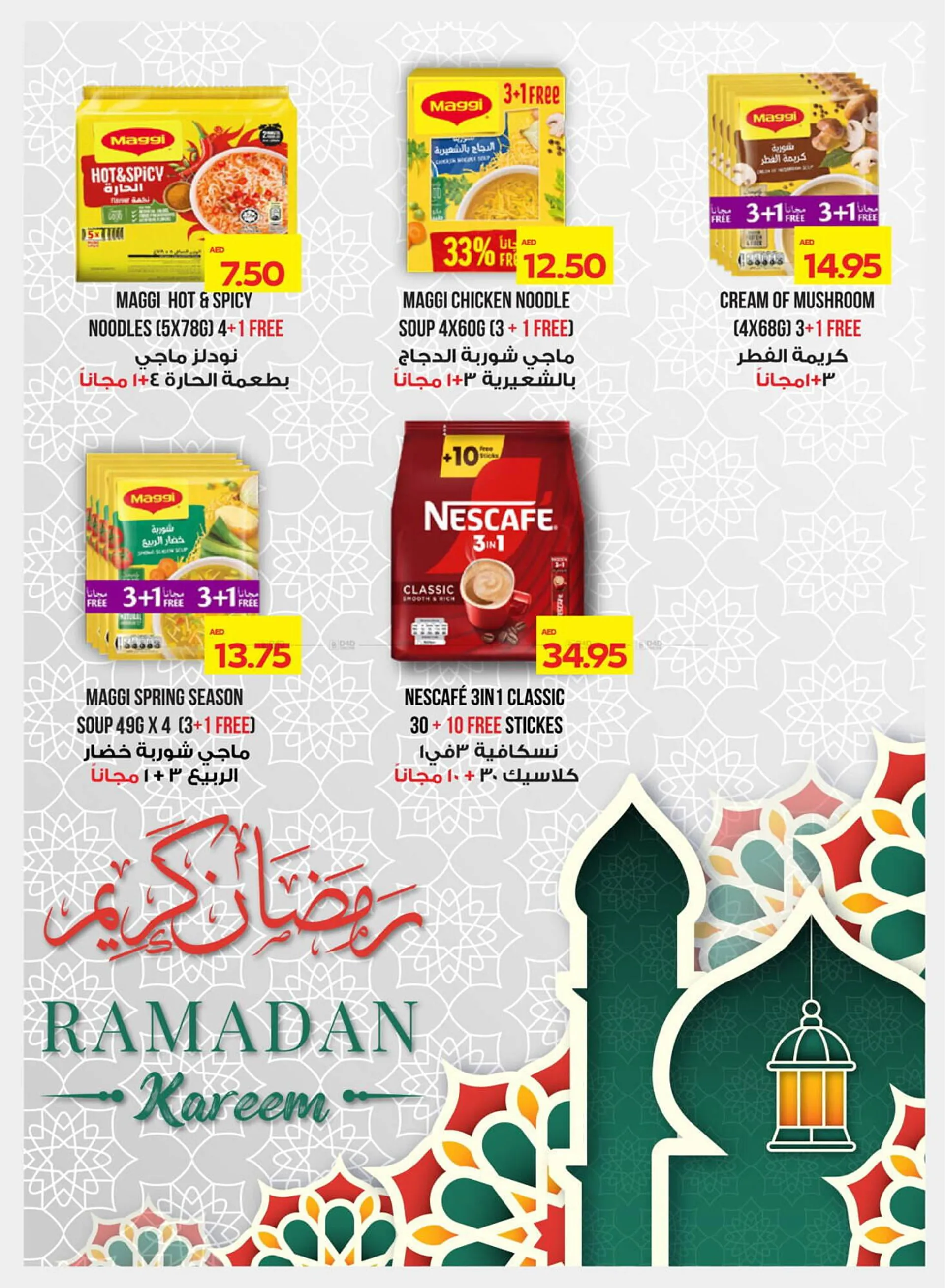 Megamart catalogue from 20 February to 26 February 2025 - Offers page 16