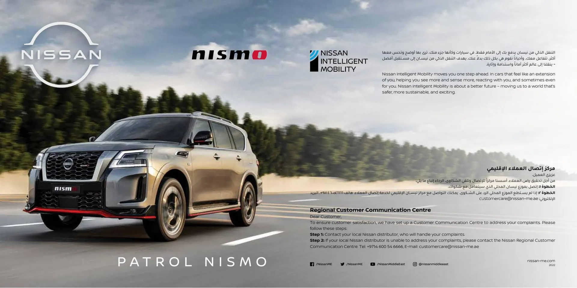 Nissan catalogue from 15 December to 15 December 2023 - Offers page 1