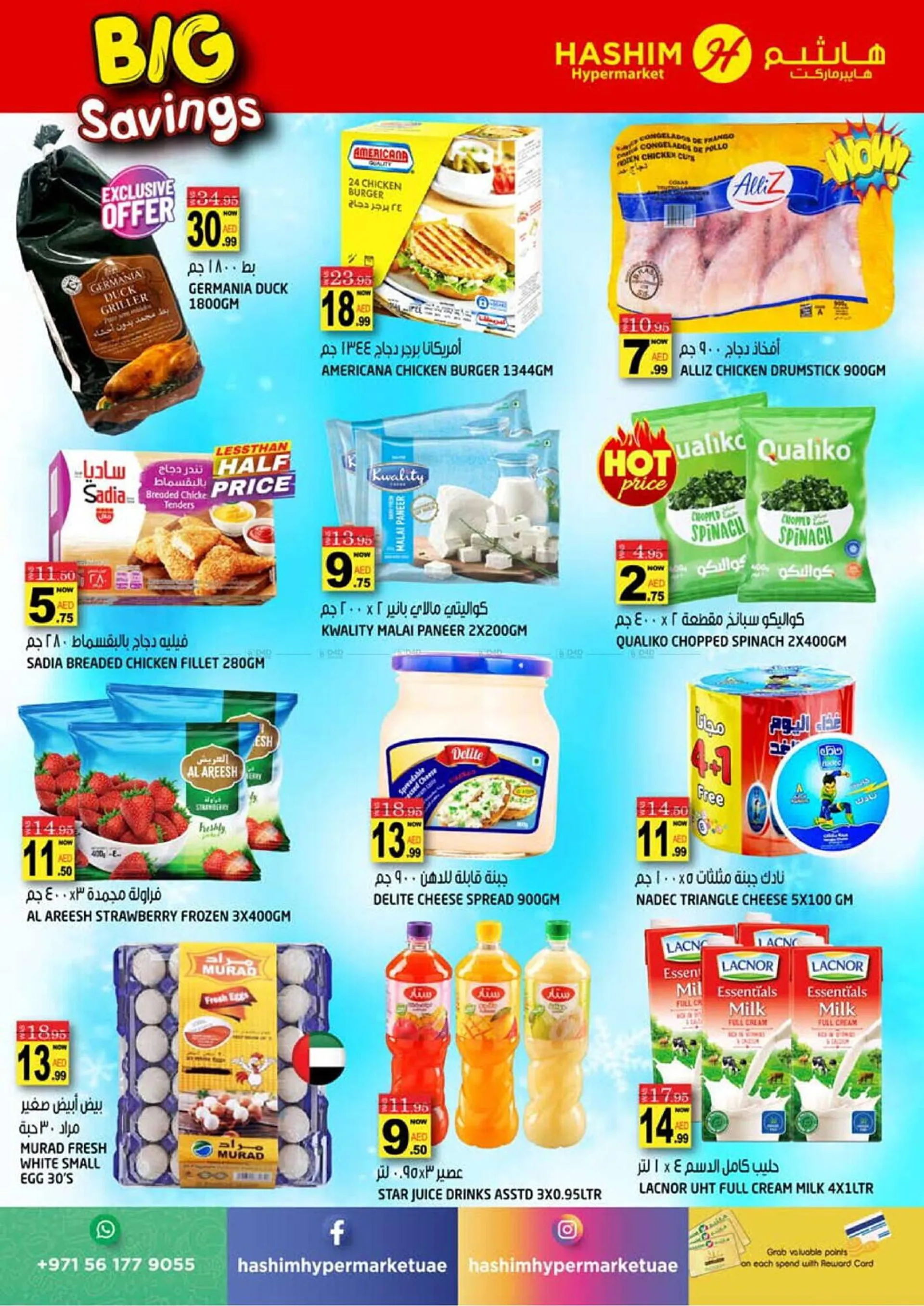 Hashim Hypermarket catalogue from 21 January to 22 January 2025 - Offers page 5