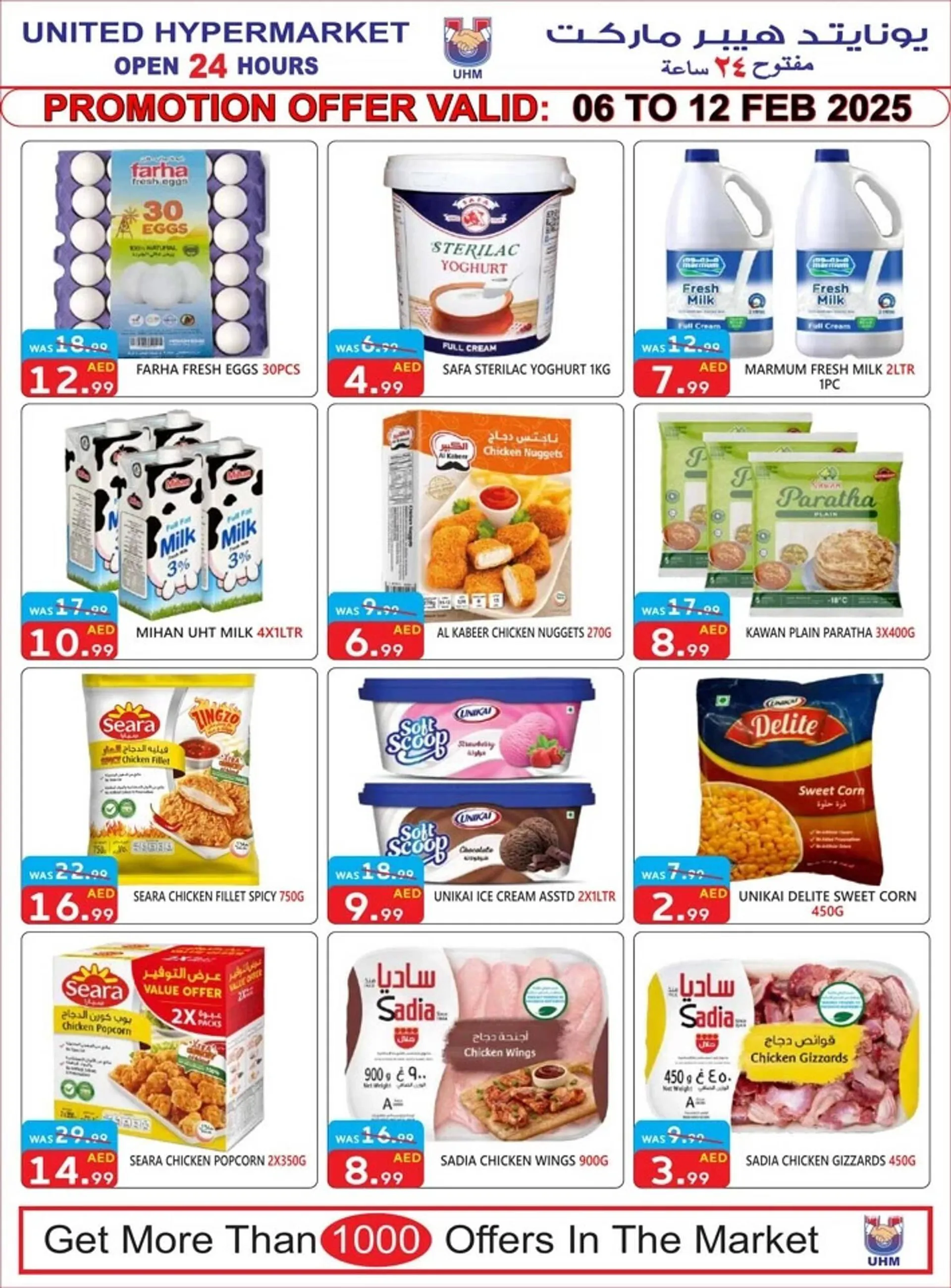 United Hypermarket catalogue from 6 February to 12 February 2025 - Offers page 4