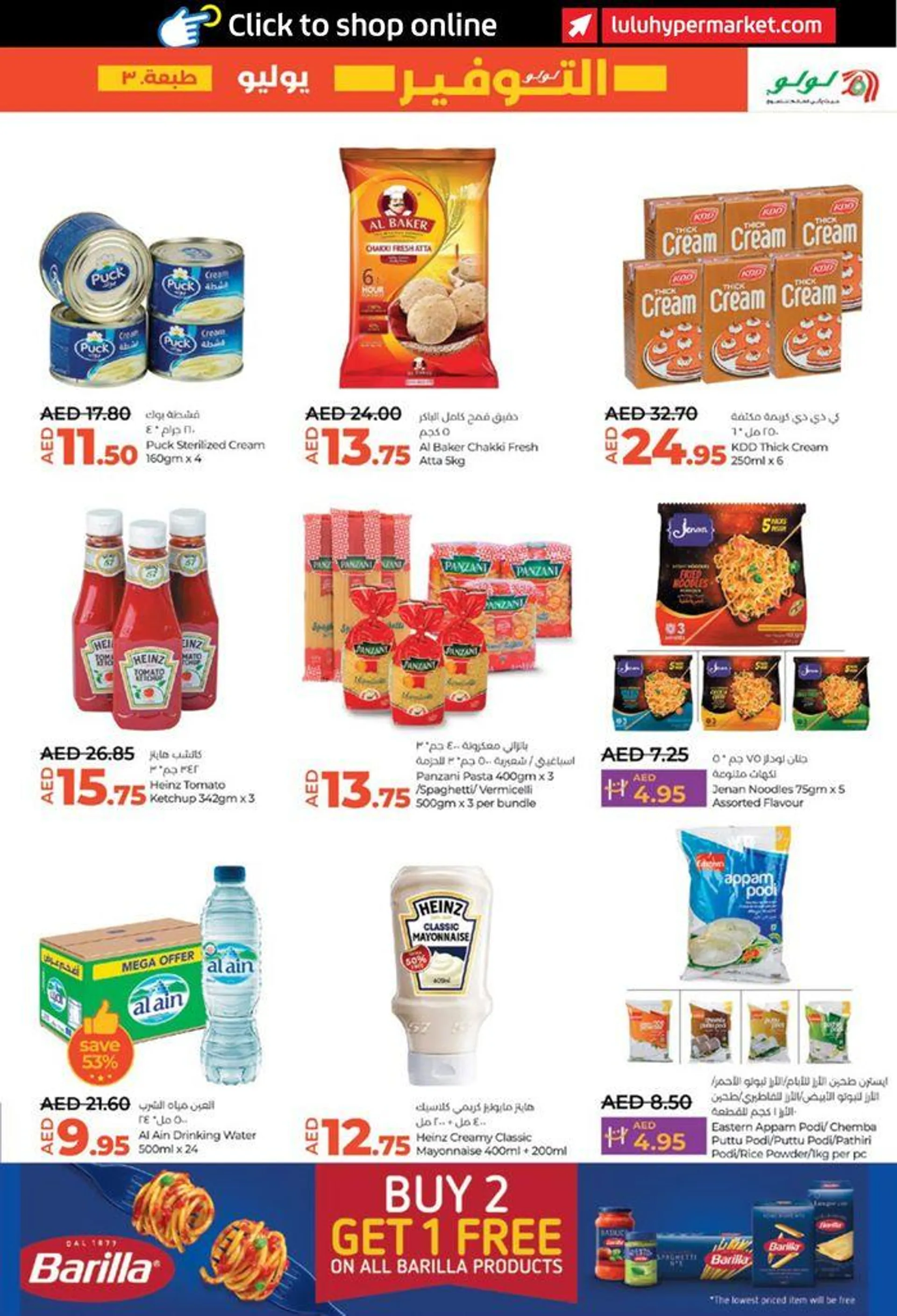 Lulu Savers! AUH from 26 July to 31 July 2024 - Offers page 11