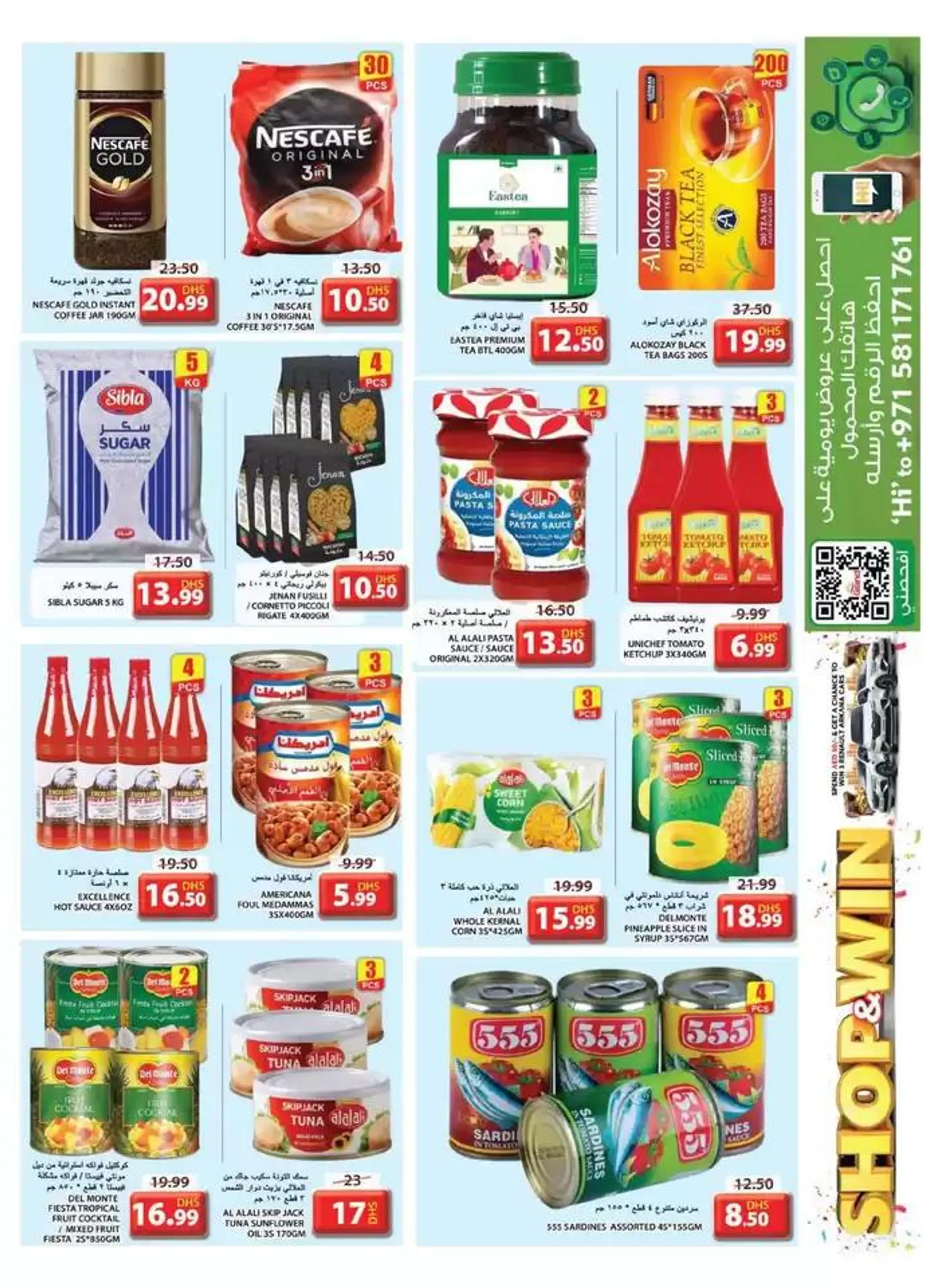 Weekend Deals - Souq Al Jubail, Sharjah from 12 December to 15 December 2024 - Offers page 14