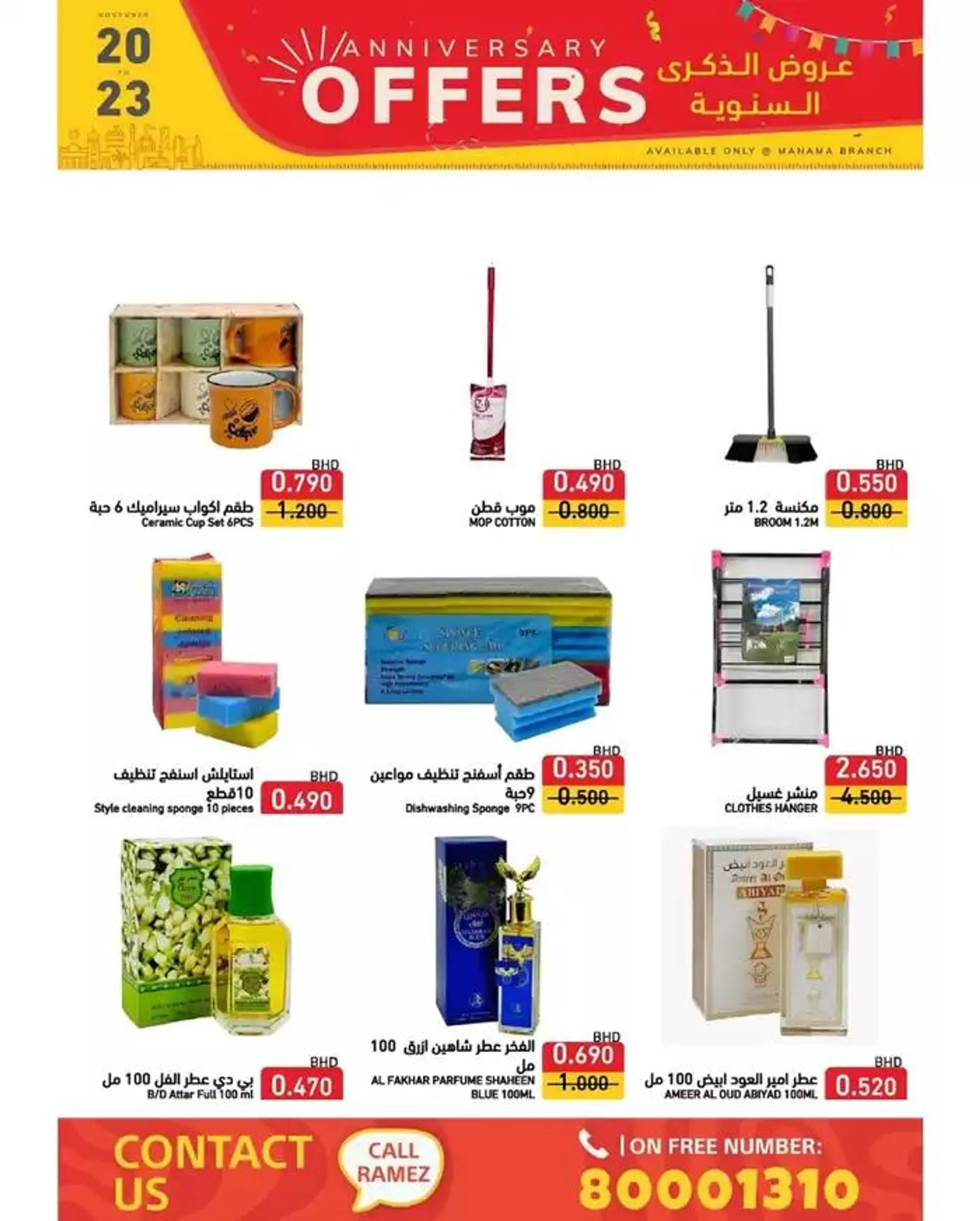 Current special promotions from 20 November to 4 December 2024 - Offers page 7