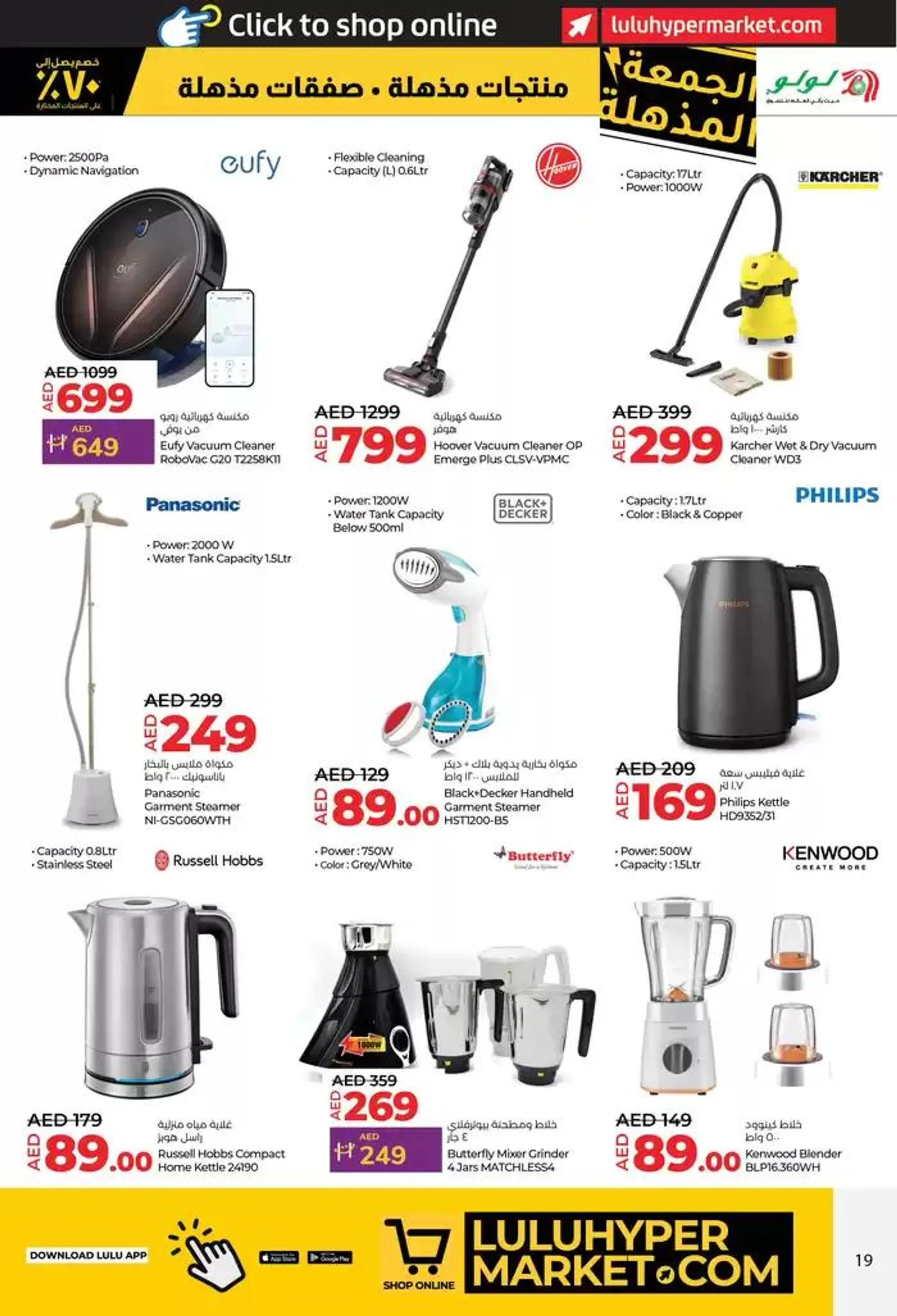Super Friday from 22 November to 6 December 2024 - Offers page 19