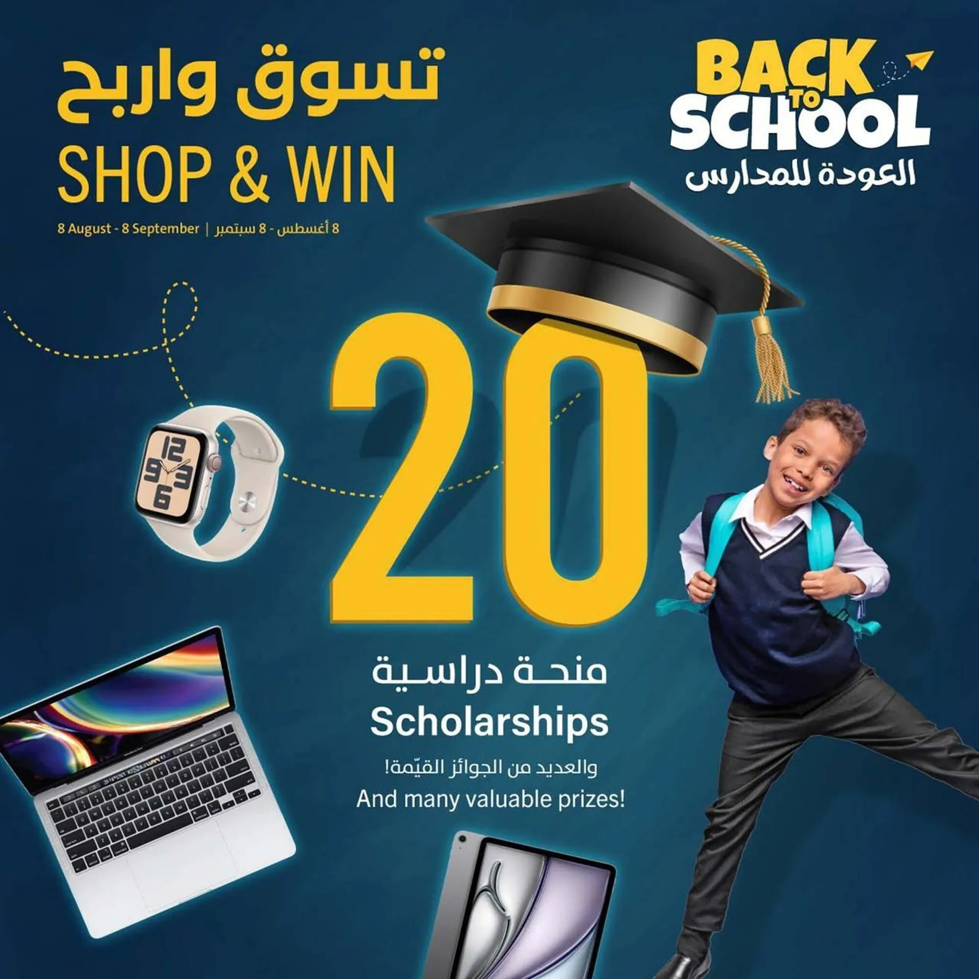 Sharjah Co-op catalogue - 1