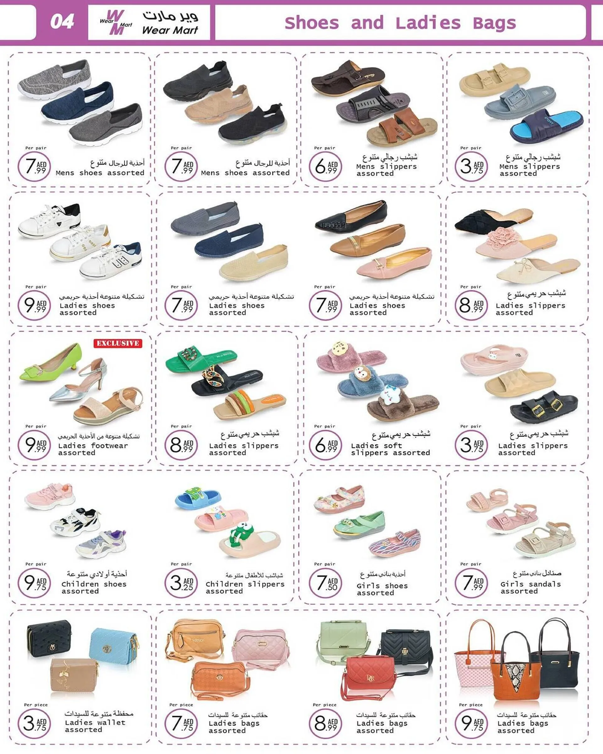 Wear Mart catalogue from 20 February to 11 March 2025 - Offers page 4