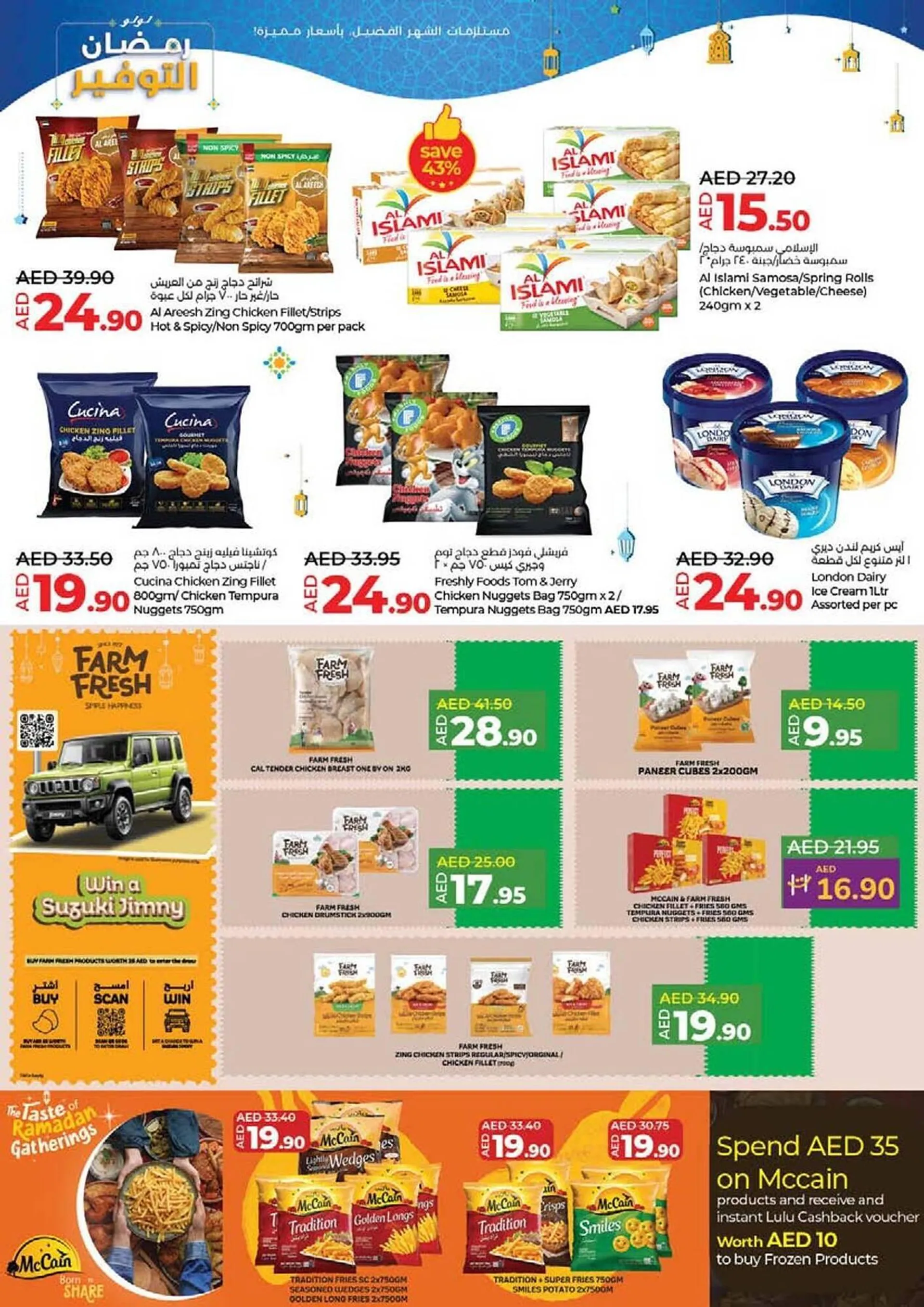 Lulu Hypermarket catalogue from 26 February to 5 March 2025 - Offers page 27