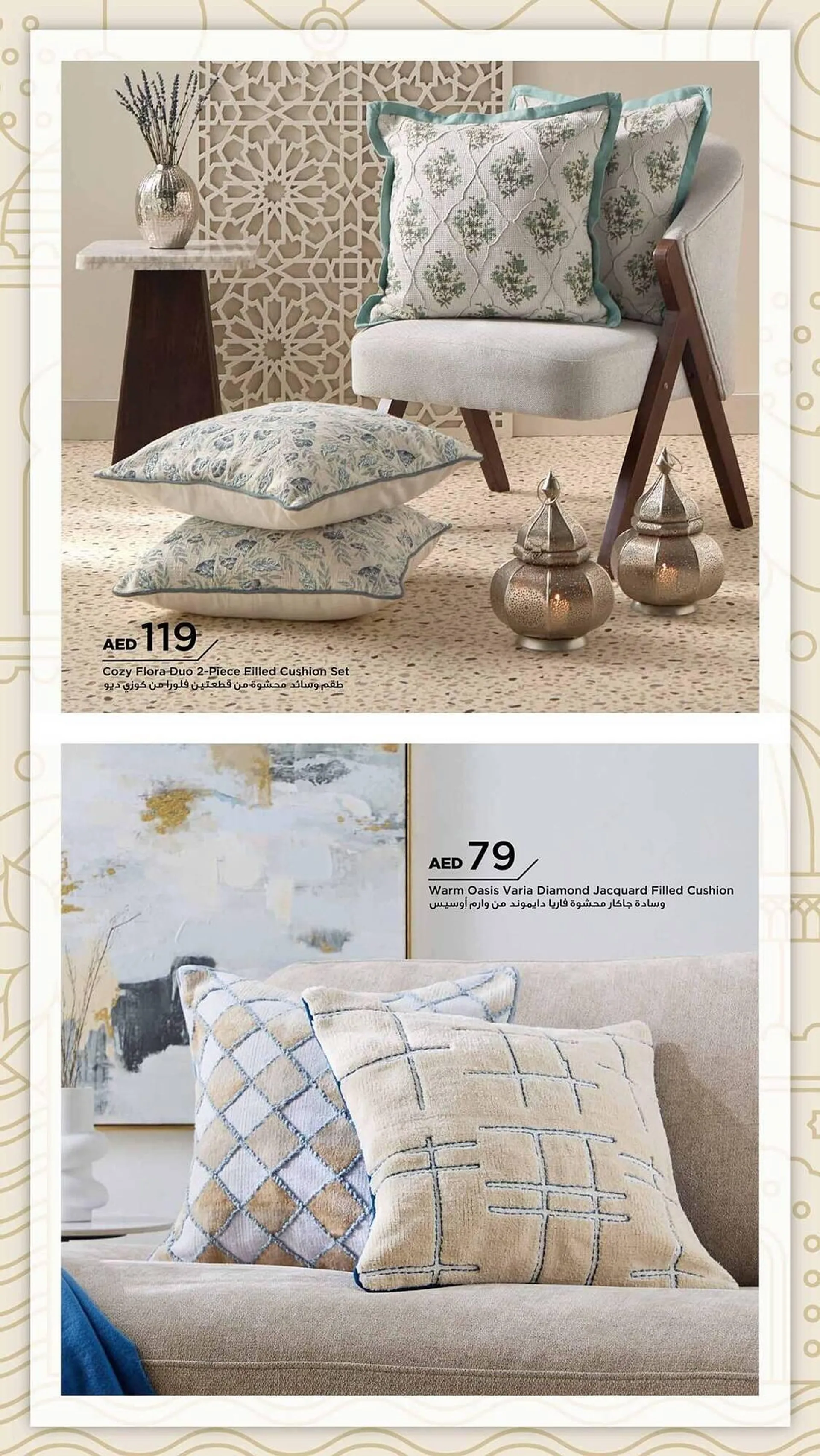 Home Box catalogue from 28 January to 31 March 2025 - Offers page 44