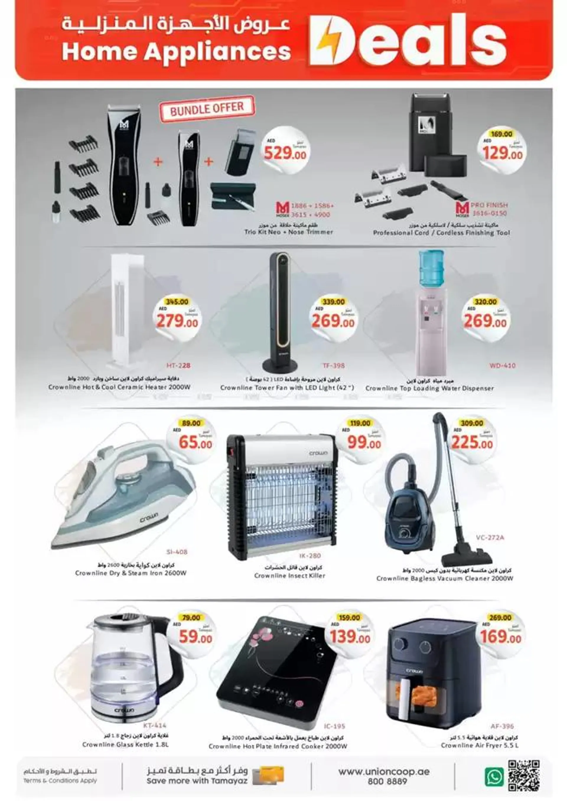 Electronics Gadgets Deals from 11 December to 12 January 2025 - Offers page 22