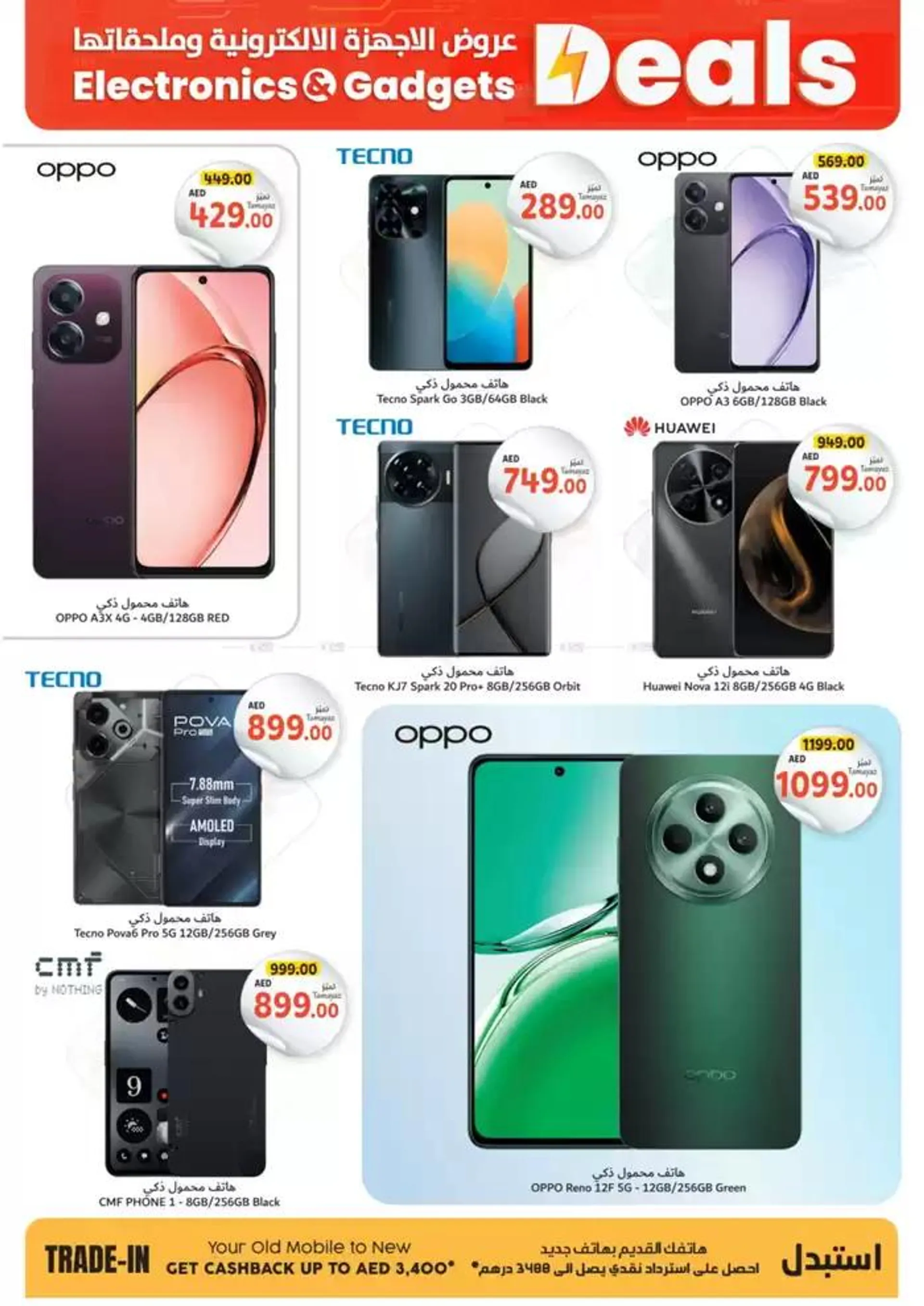 Electronics Gadgets Deals from 11 December to 12 January 2025 - Offers page 4