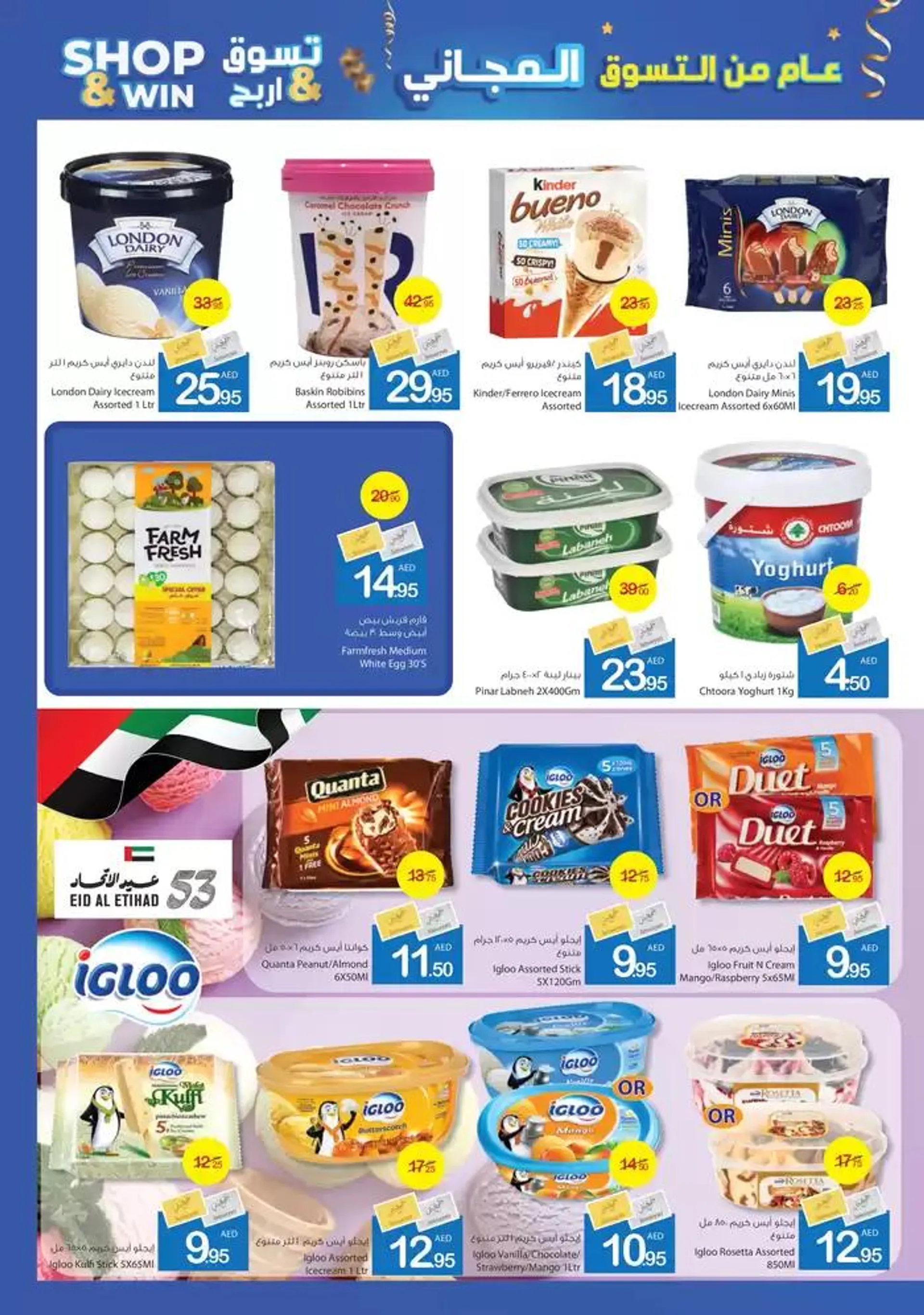 Ajman Market promotion from 28 November to 12 December 2024 - Offers page 11