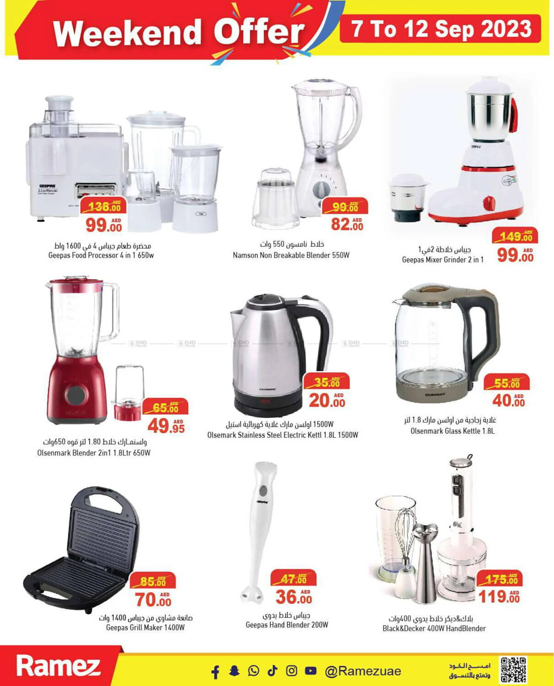 Aswaq Ramez catalogue from 7 September to 12 September 2023 - Offers page 22