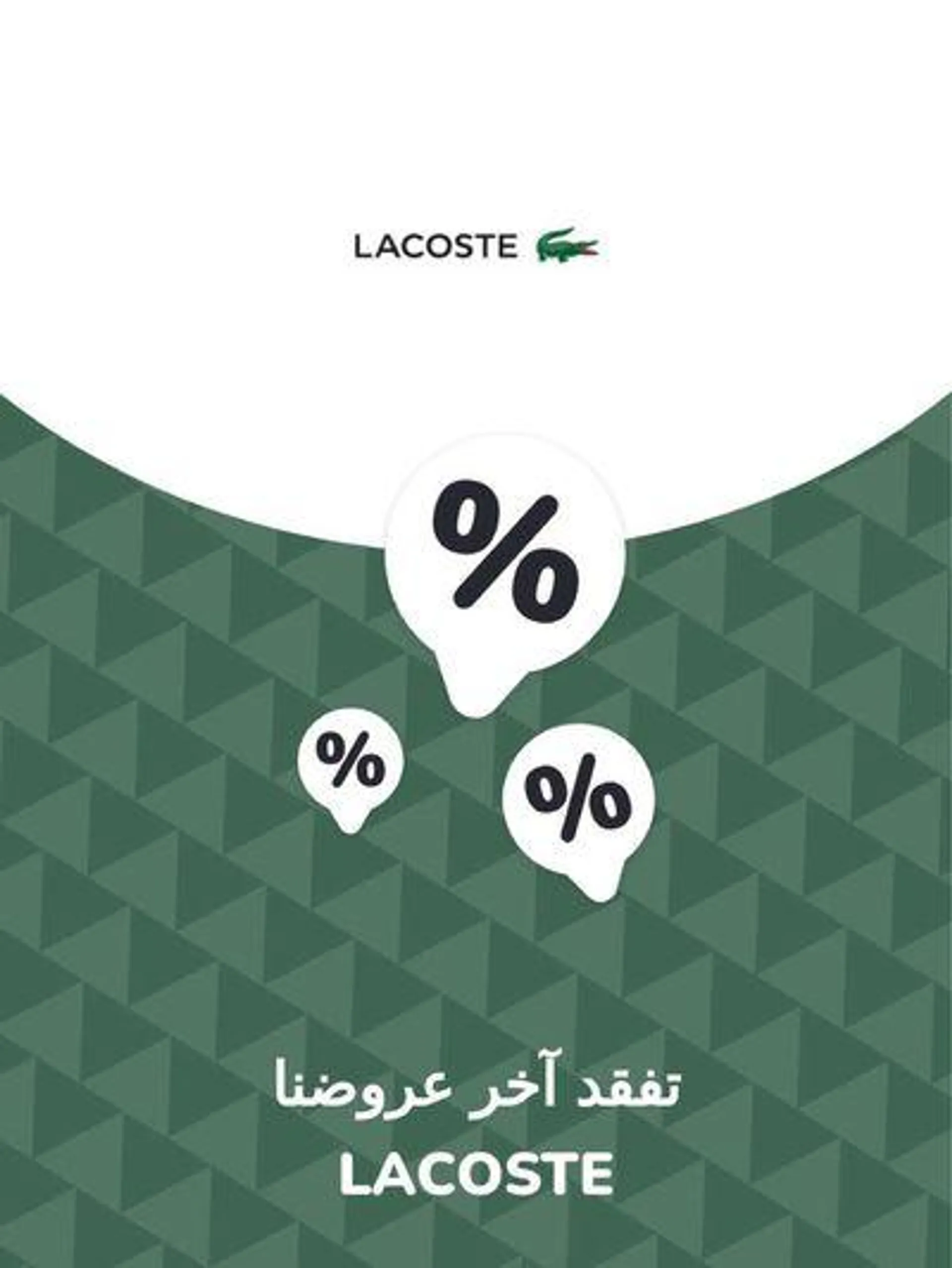 Offers Lacoste - 1