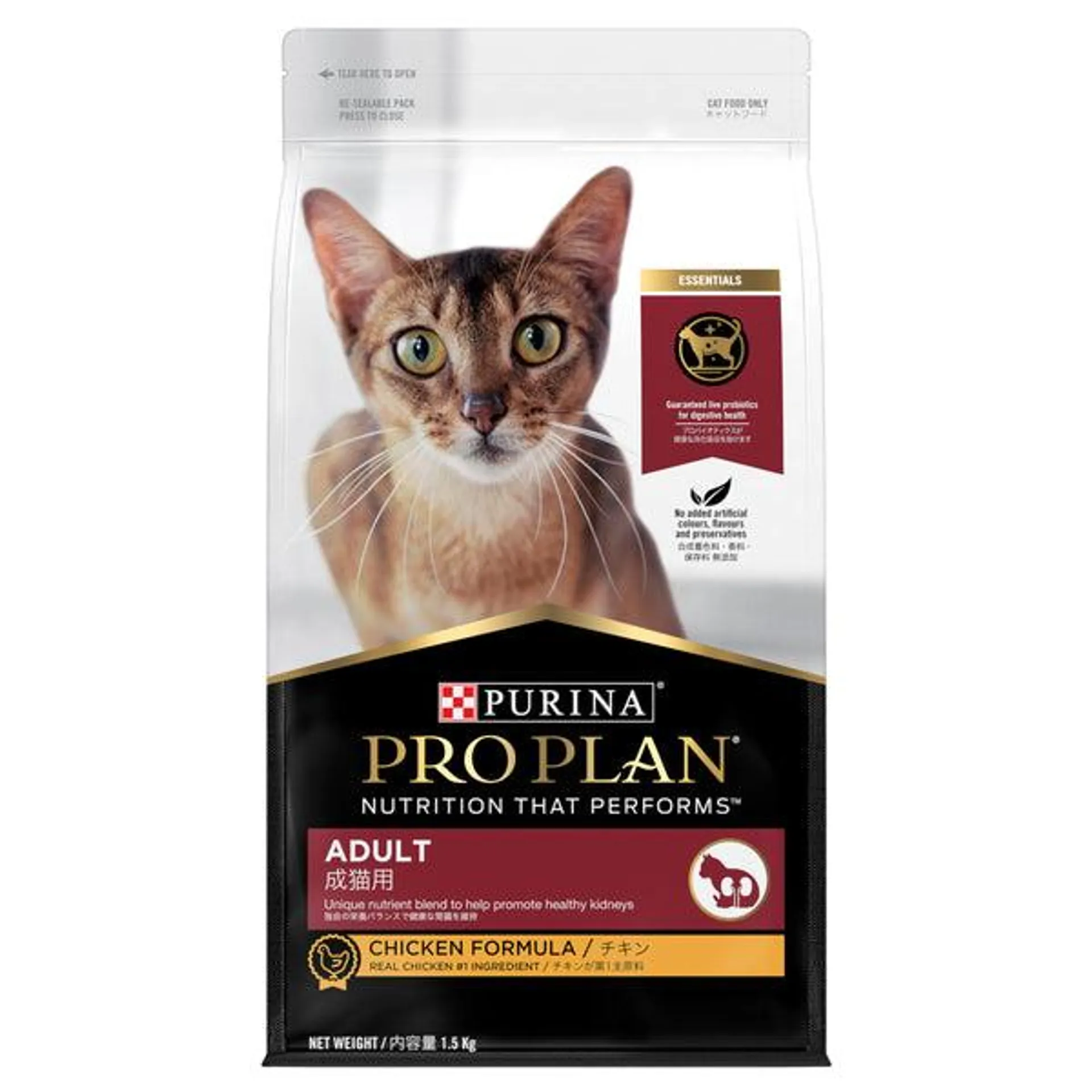 PRO PLAN - Adult Chicken Formula Cat Dry Food