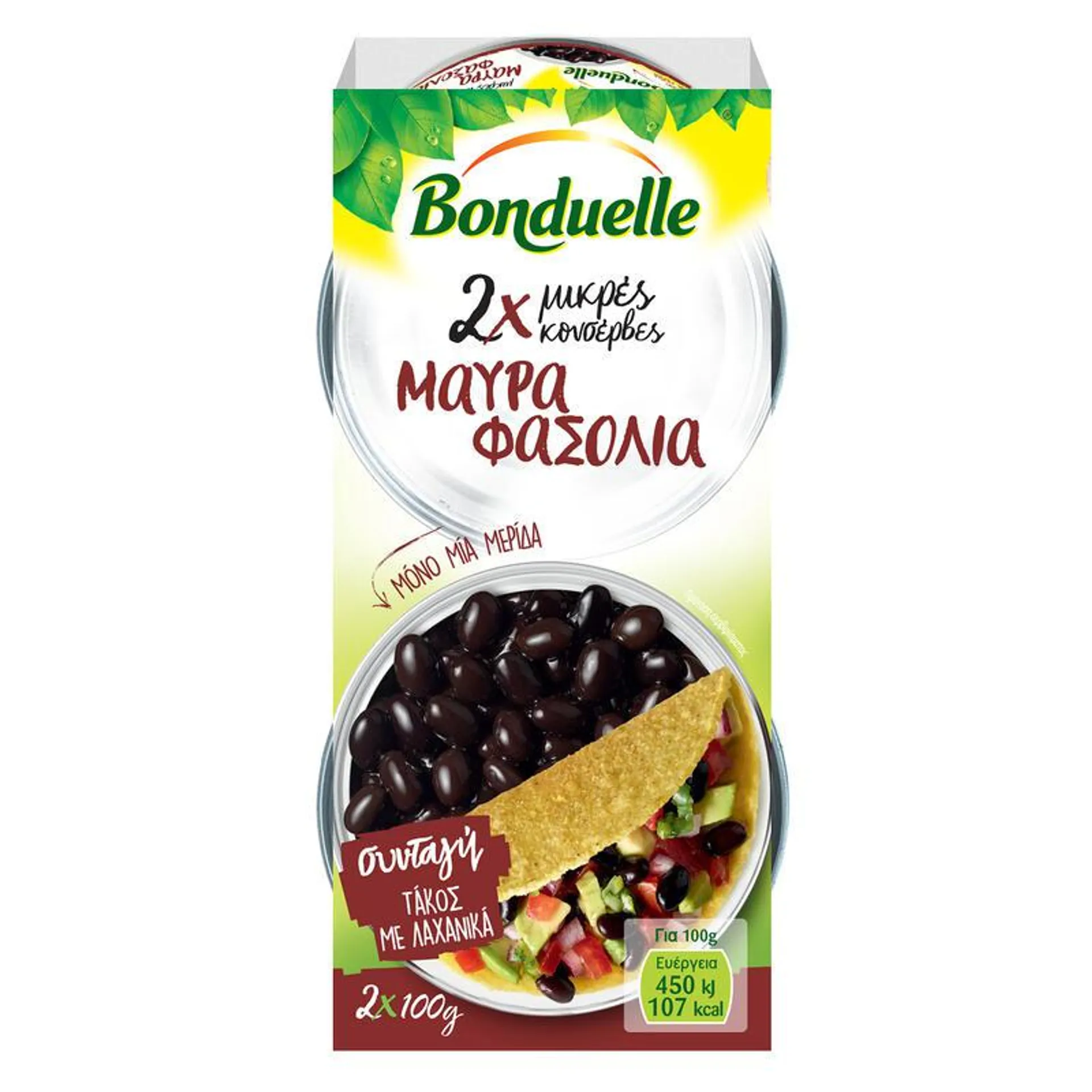 BONDUELLE Φασόλια Μαύρα 2x100gr