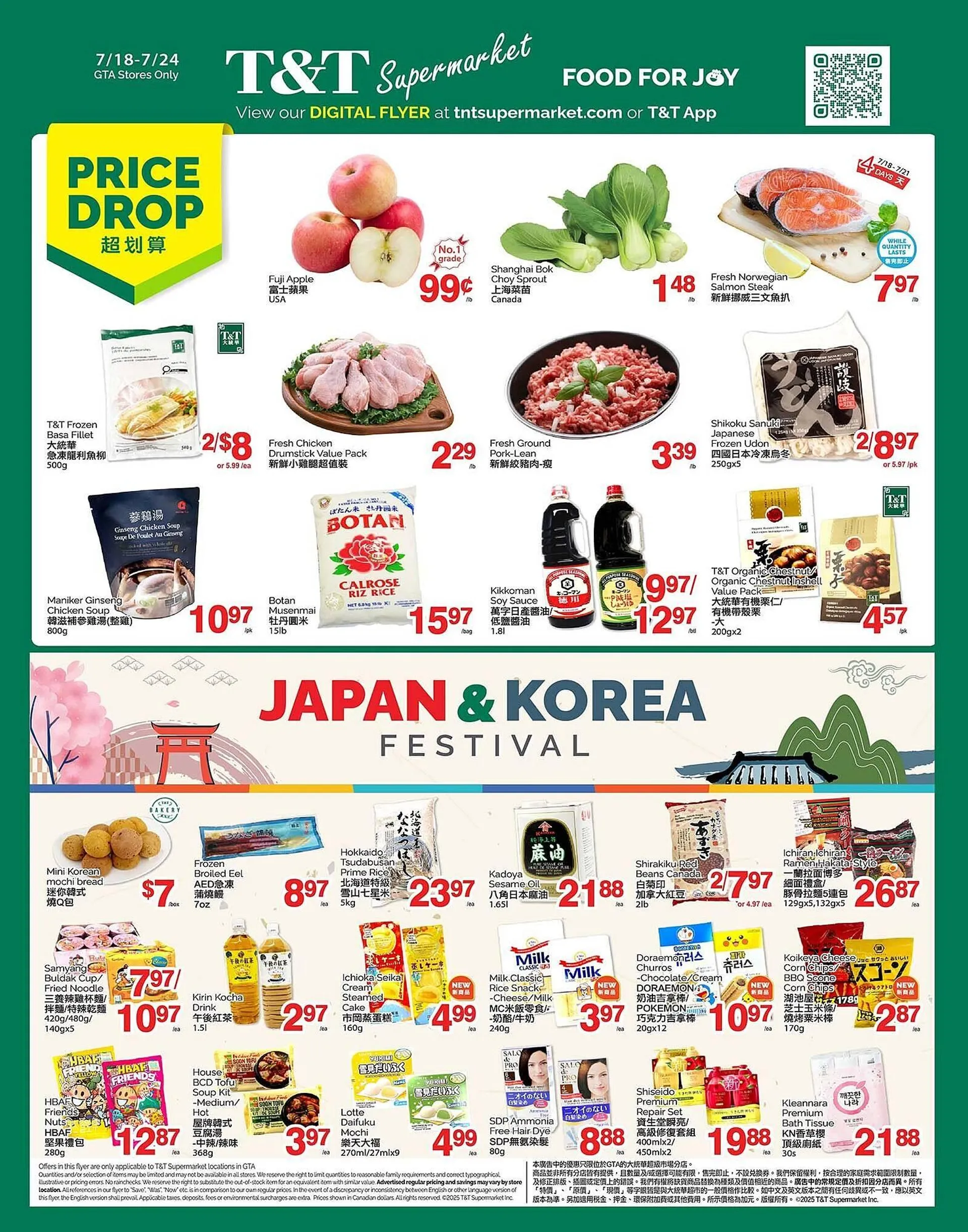 T&T Supermarket flyer from July 18 to July 25 2025 - flyer page 1