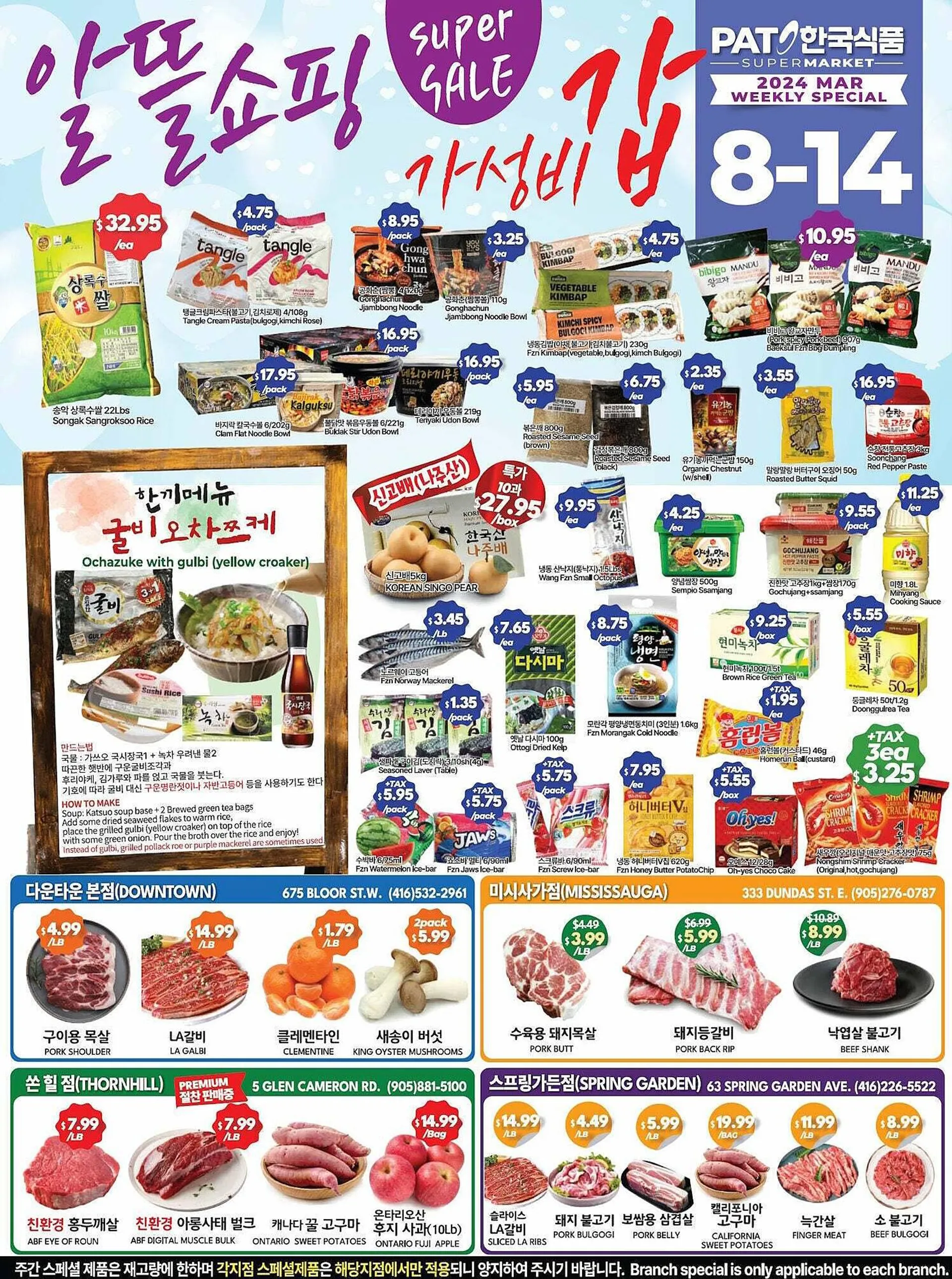 PAT Mart flyer from March 8 to March 15 2024 - flyer page 