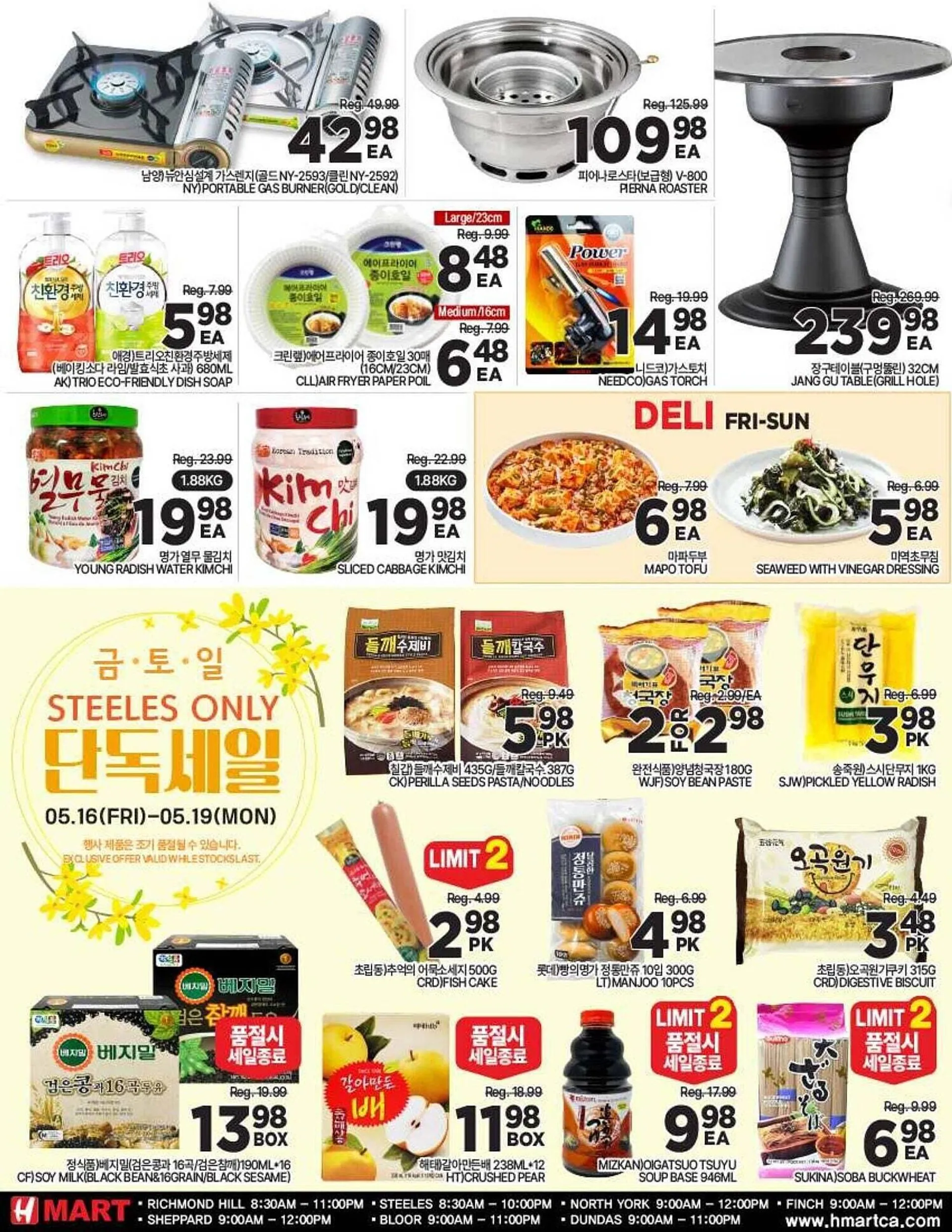 H-Mart flyer from May 16 to May 23 2025 - flyer page 4