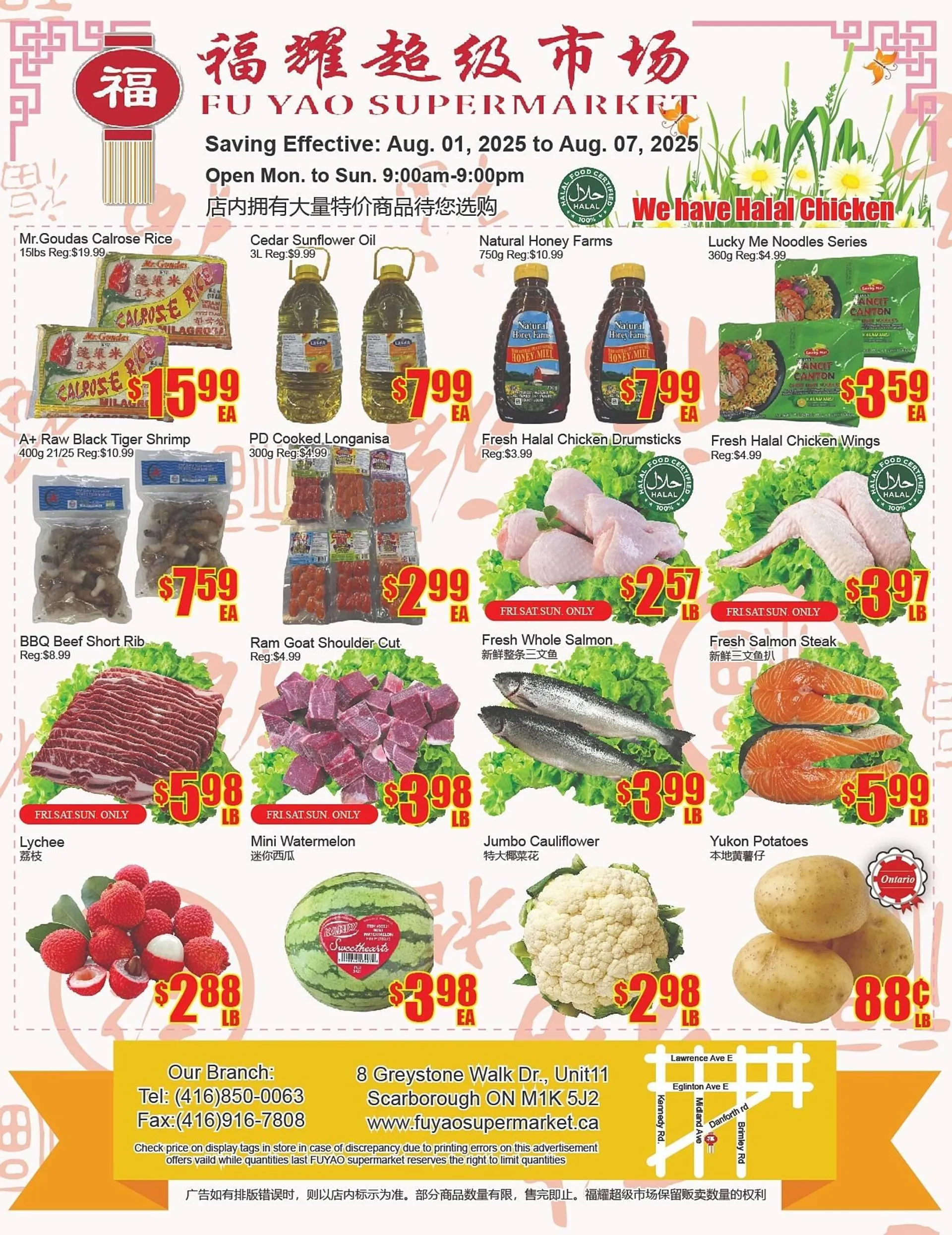 Fu Yao Supermarket flyer from August 1 to August 7 2025 - flyer page 1