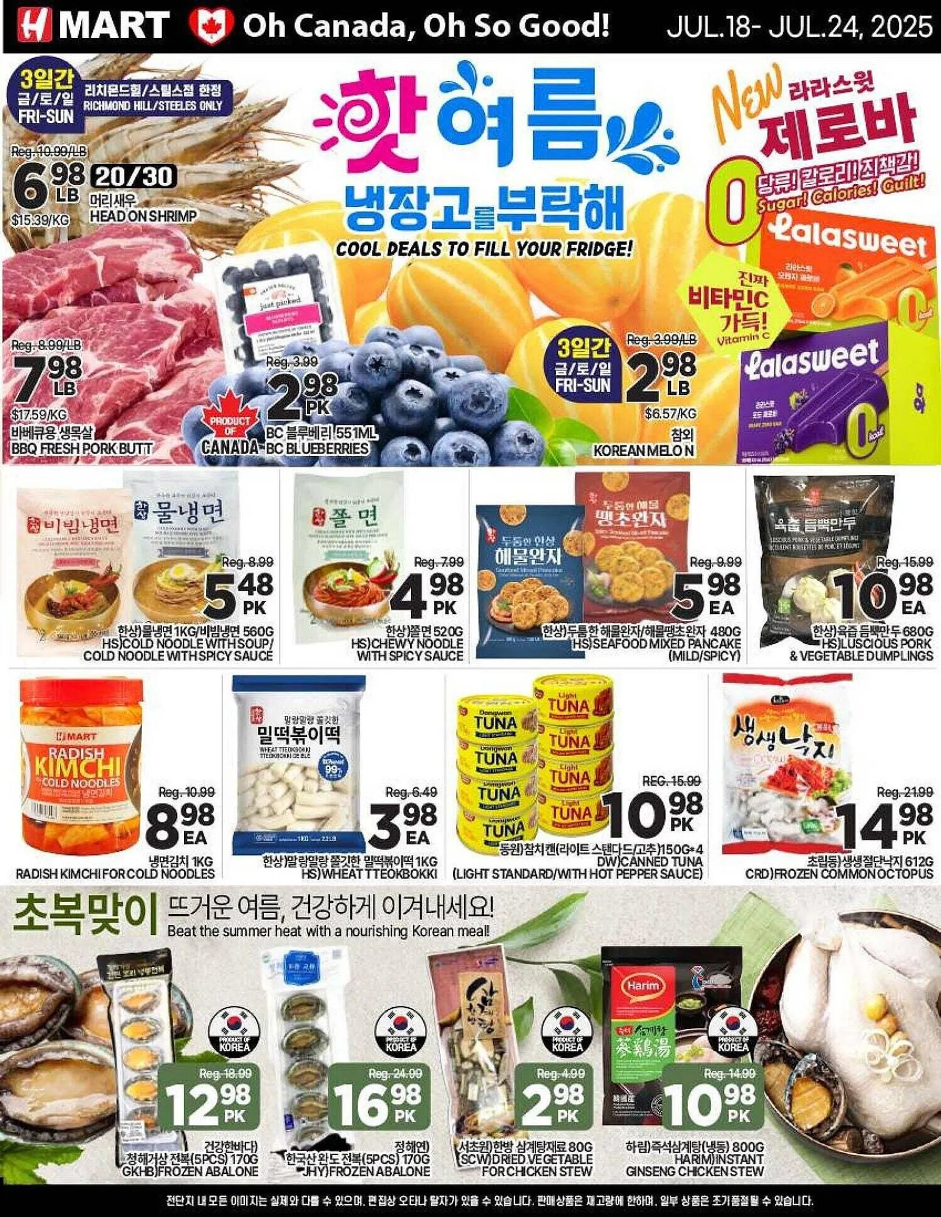 H-Mart flyer from July 19 to July 25 2025 - flyer page 1