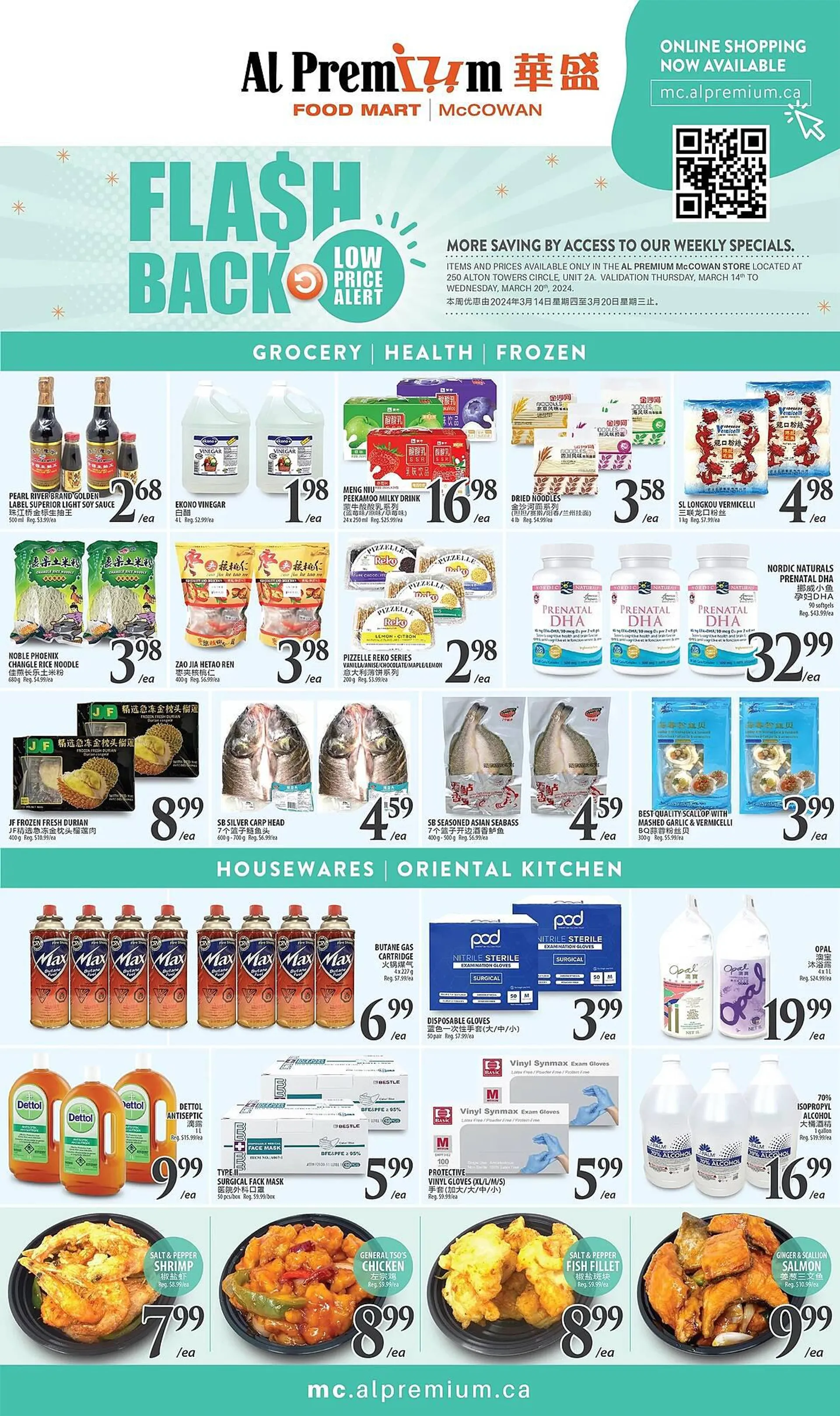 Al Premium Food Mart flyer from March 14 to March 20 2024 - flyer page 3