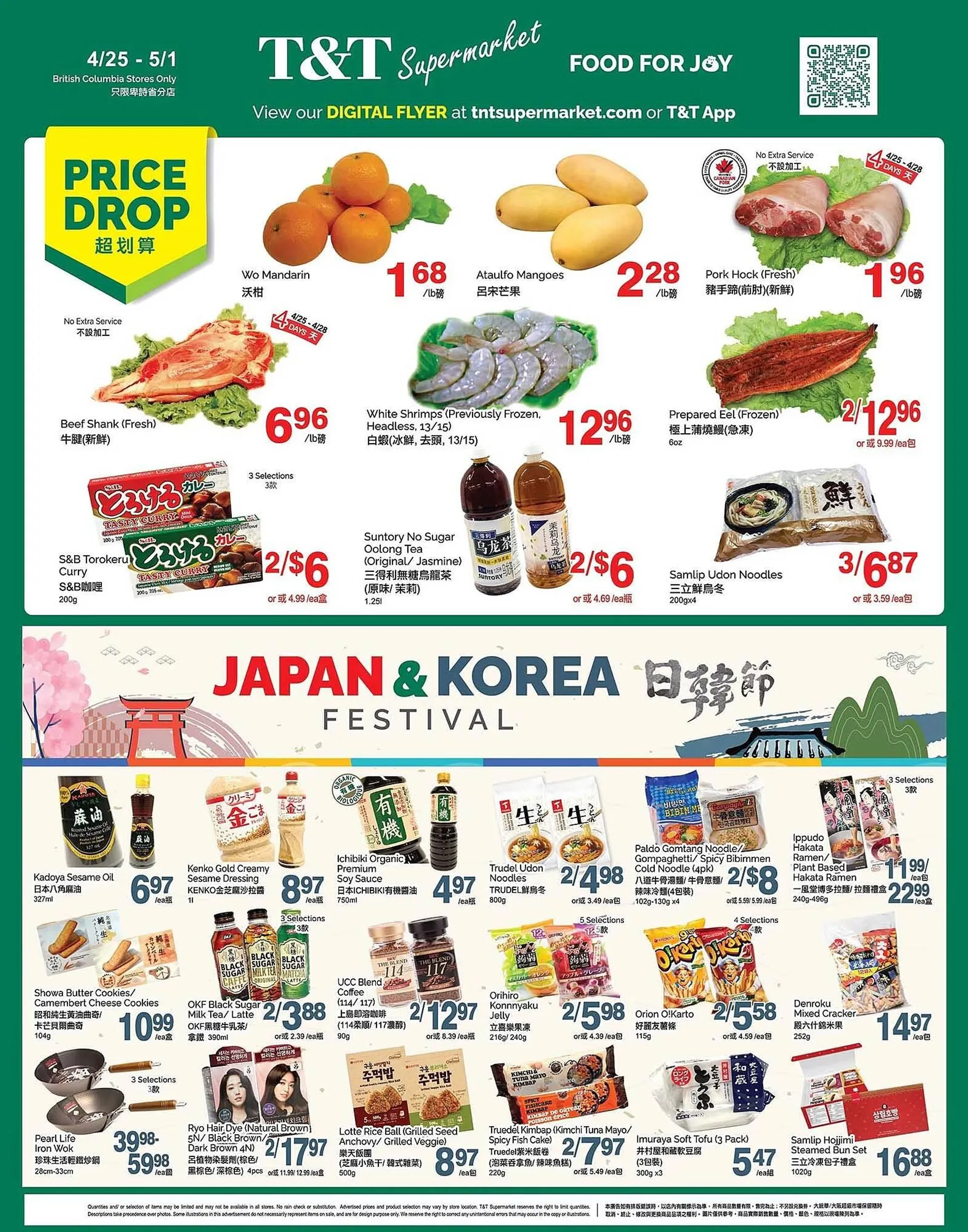 T&T Supermarket flyer - 1