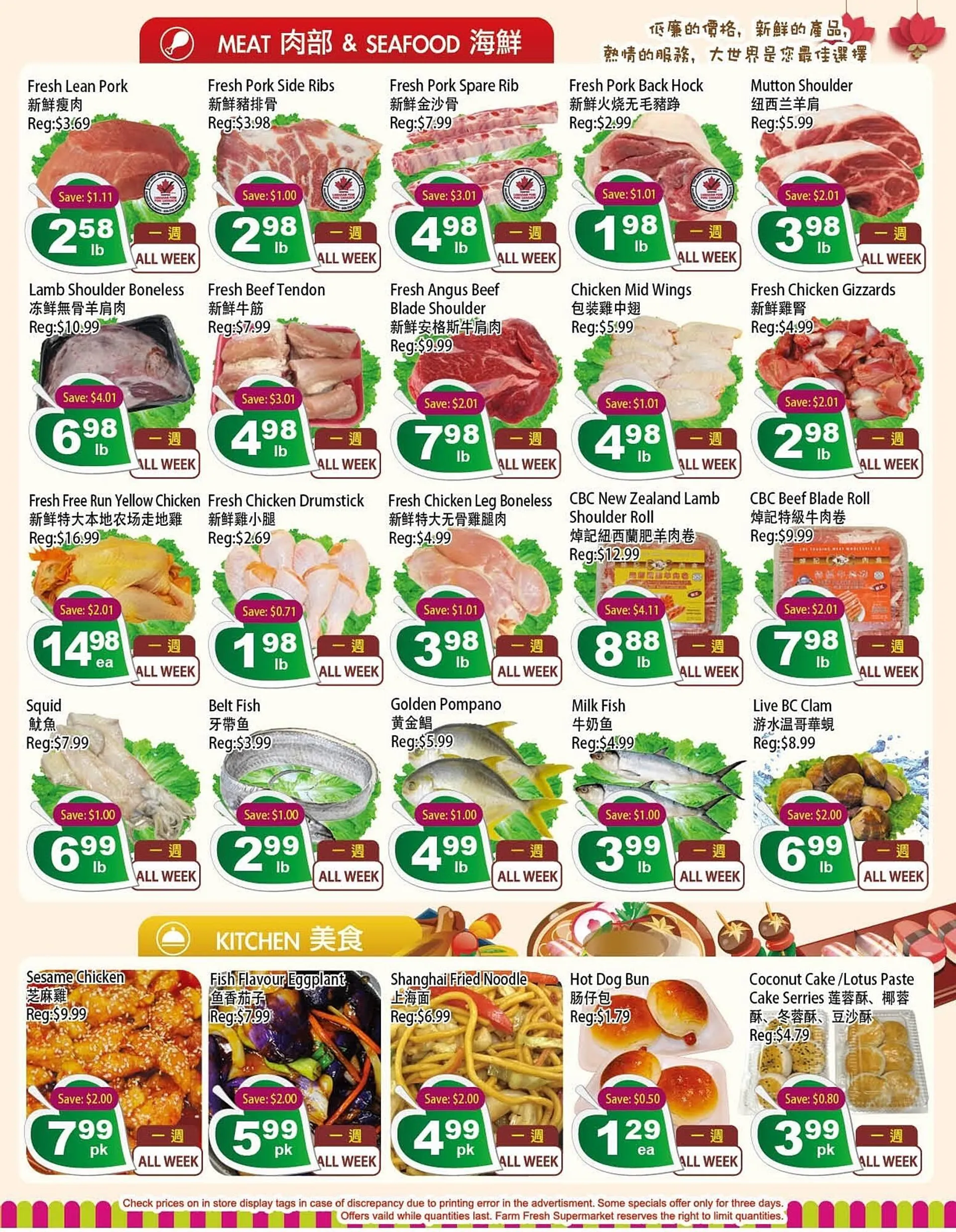 Farm Fresh Supermarket flyer from July 12 to July 18 2024 - flyer page 3