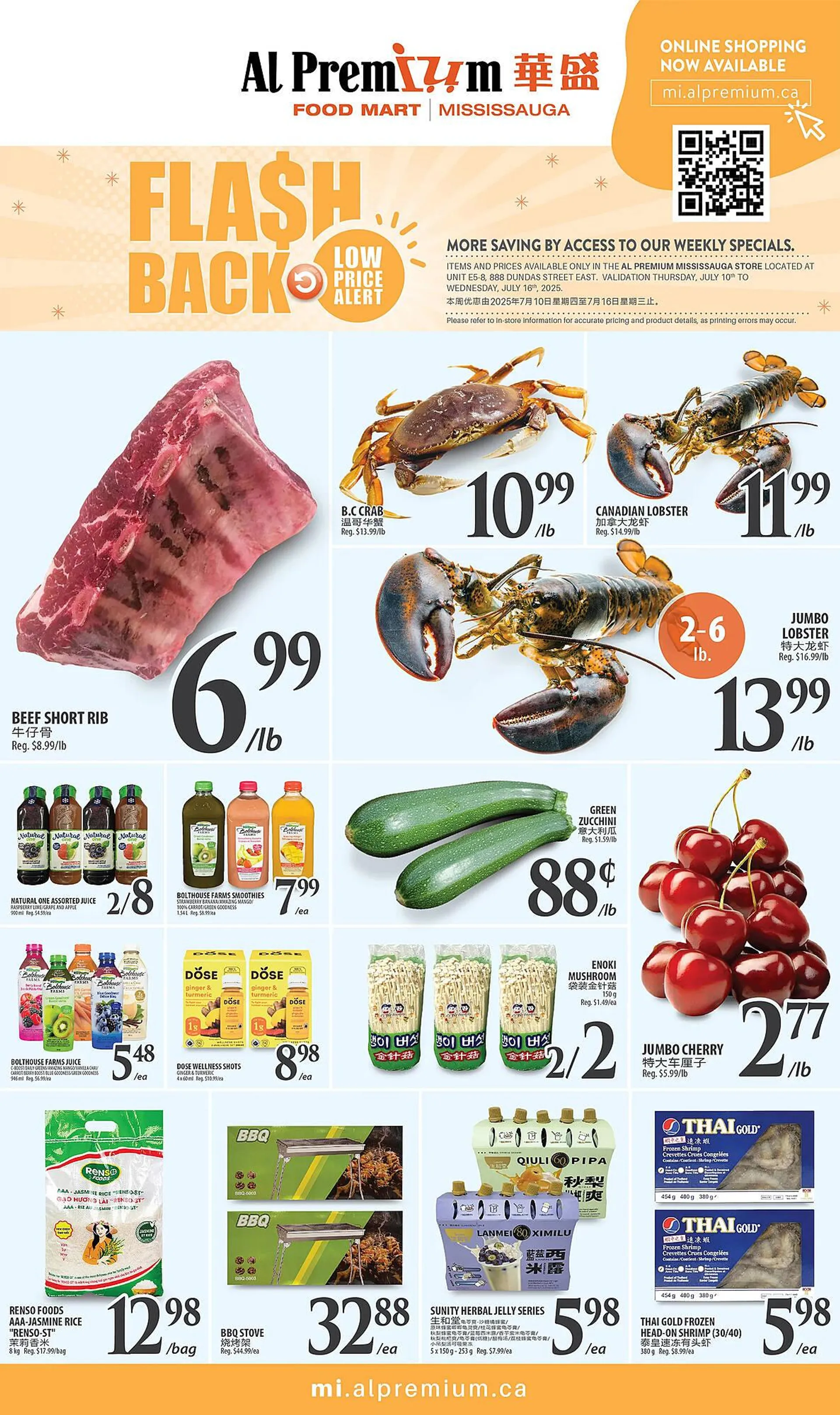 Al Premium Food Mart flyer from July 10 to July 16 2025 - flyer page 1