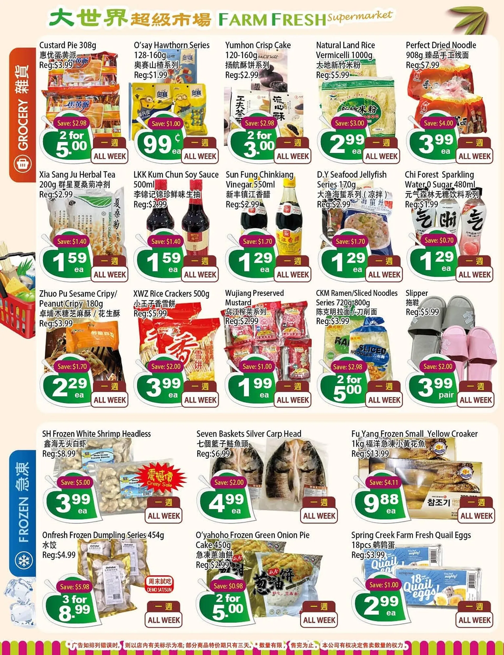 Farm Fresh Supermarket flyer from July 19 to July 25 2024 - flyer page 2