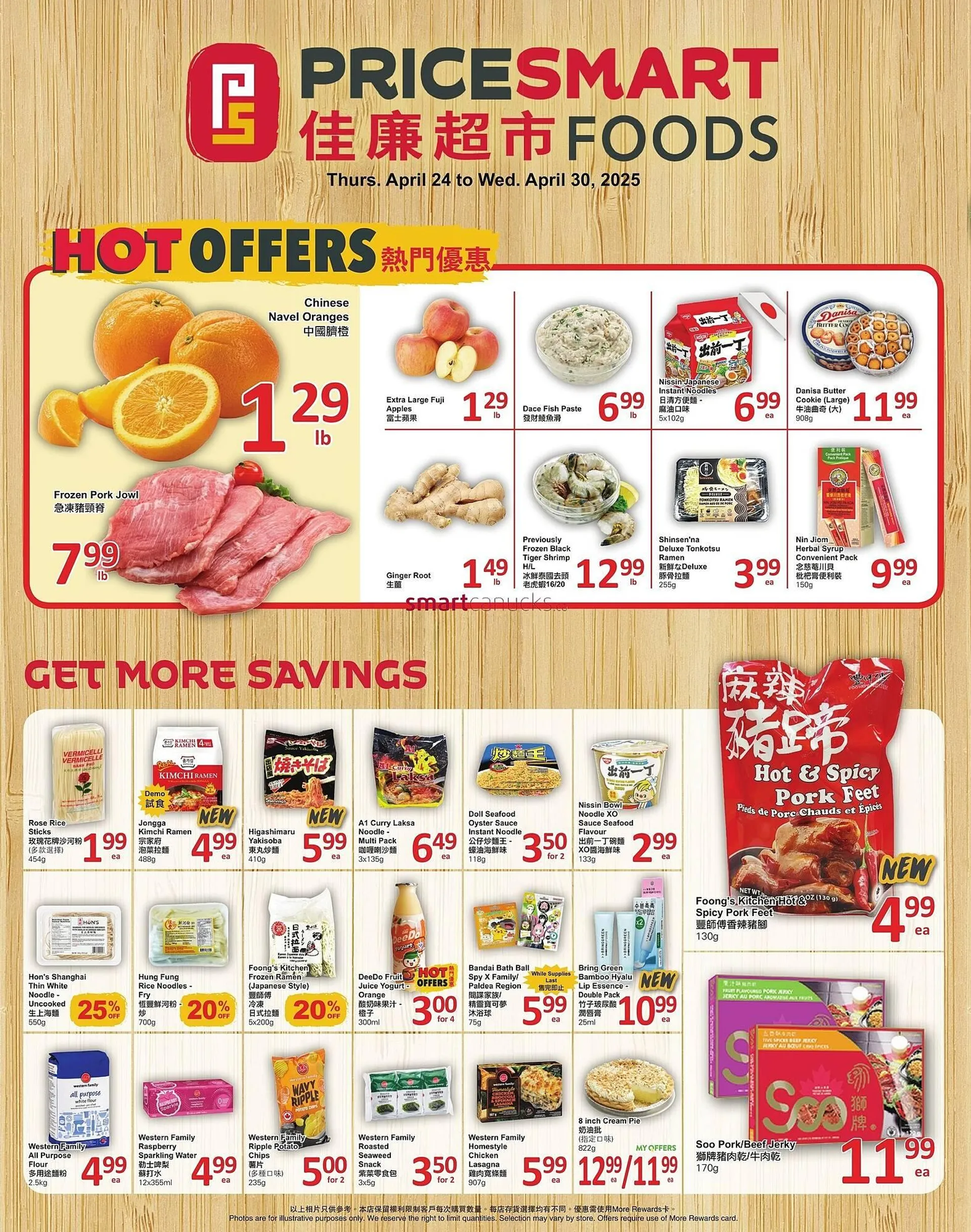 PriceSmart foods flyer - 1