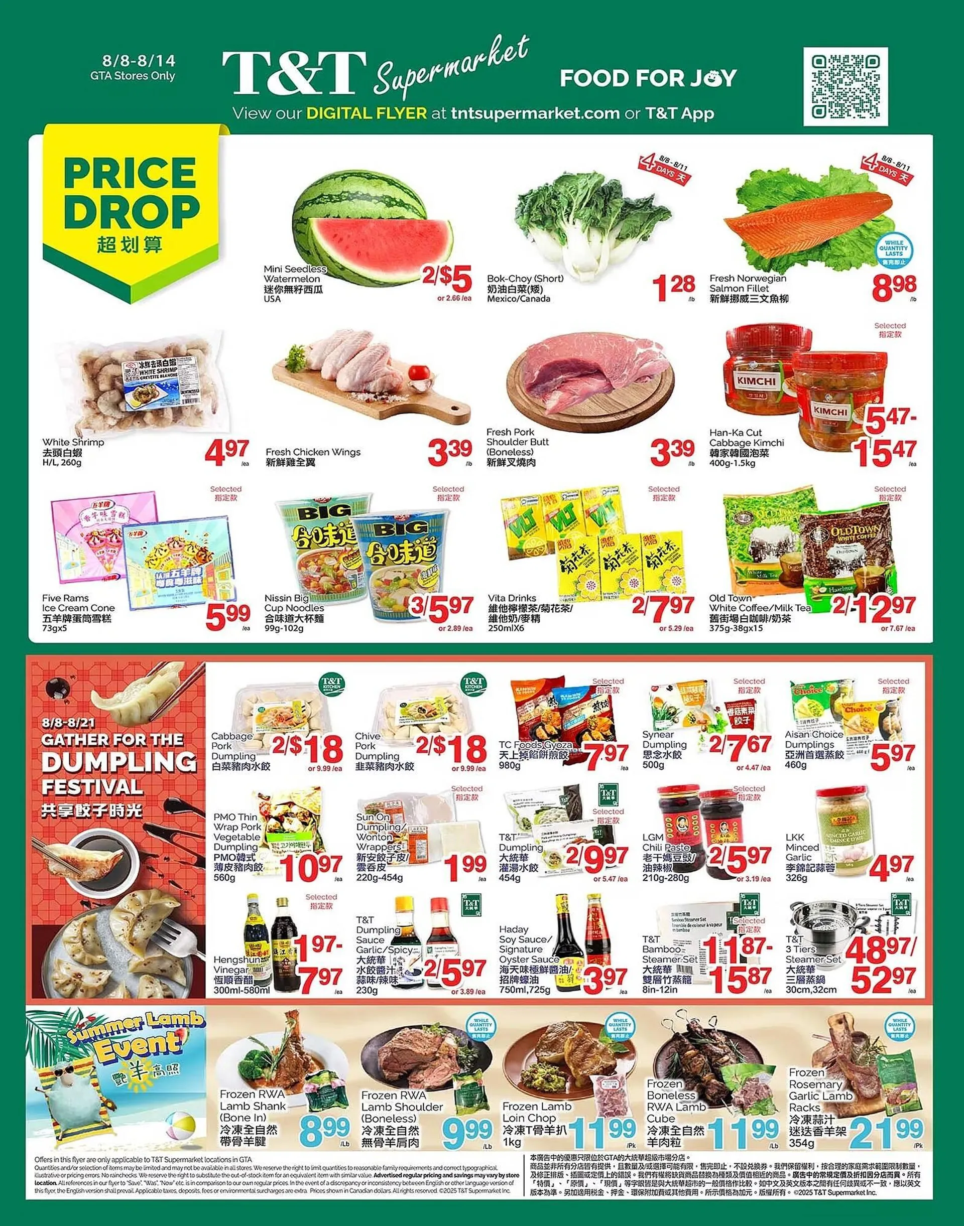 T&T Supermarket flyer from August 8 to August 14 2025 - flyer page 1