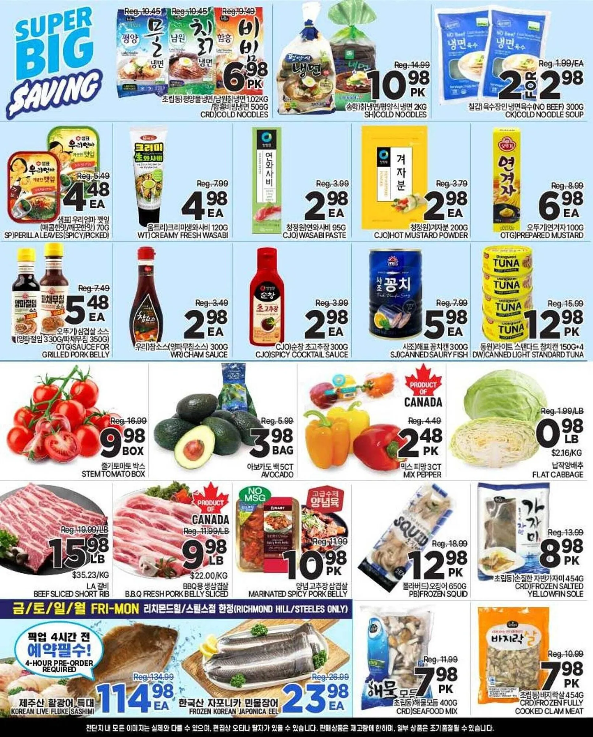 H-Mart flyer from May 16 to May 23 2025 - flyer page 2