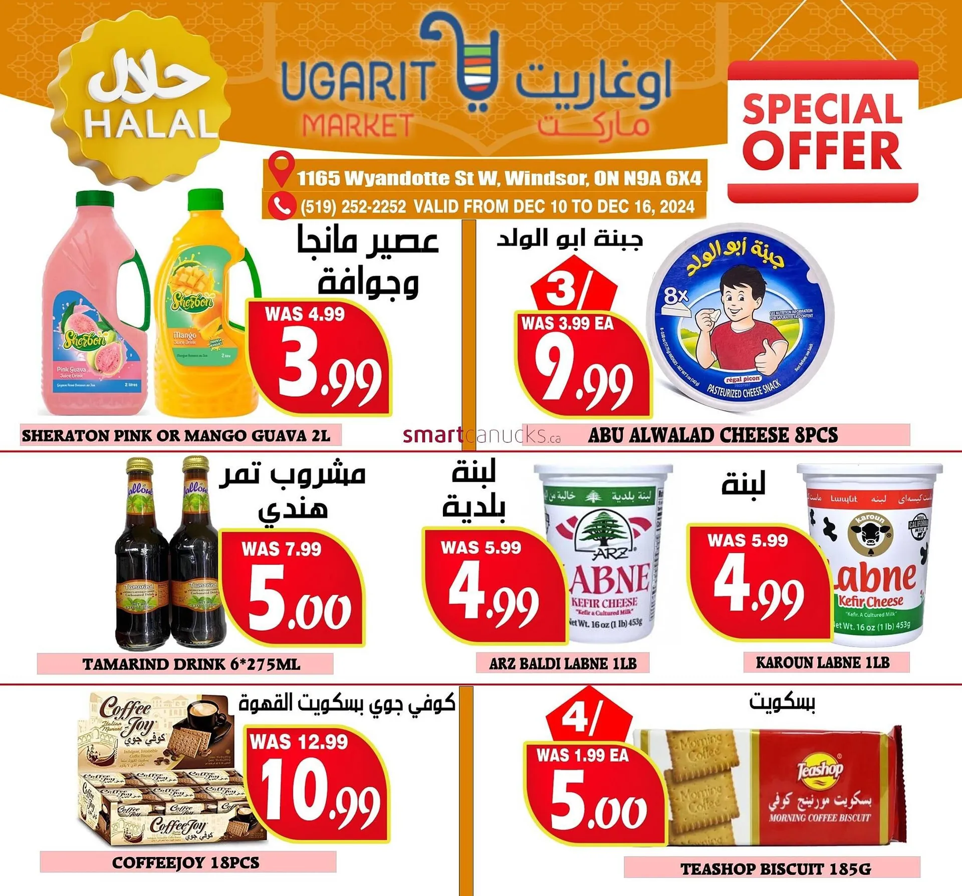 Ugarit Market flyer from December 11 to December 24 2024 - flyer page 8