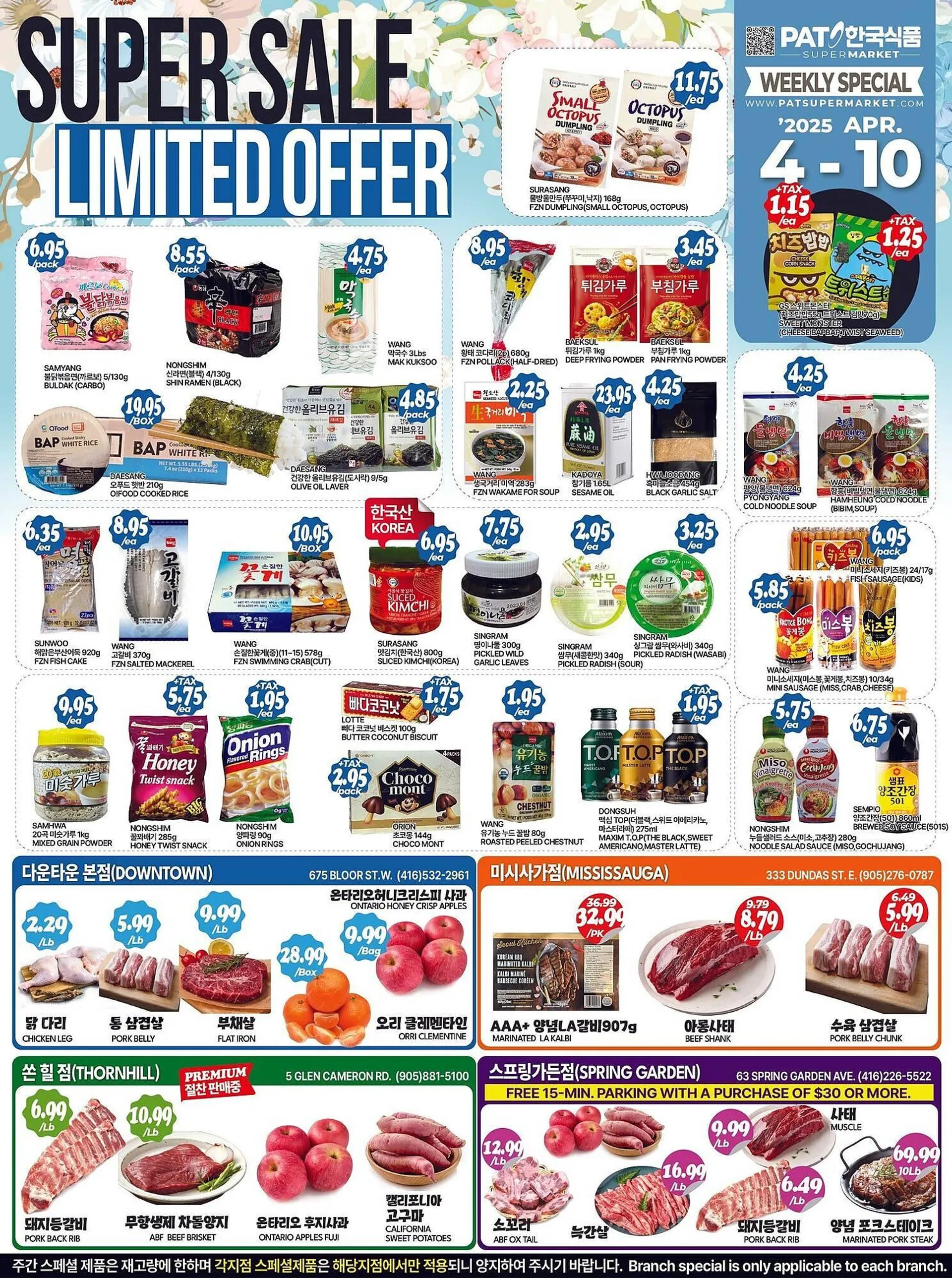PAT Mart flyer - 1