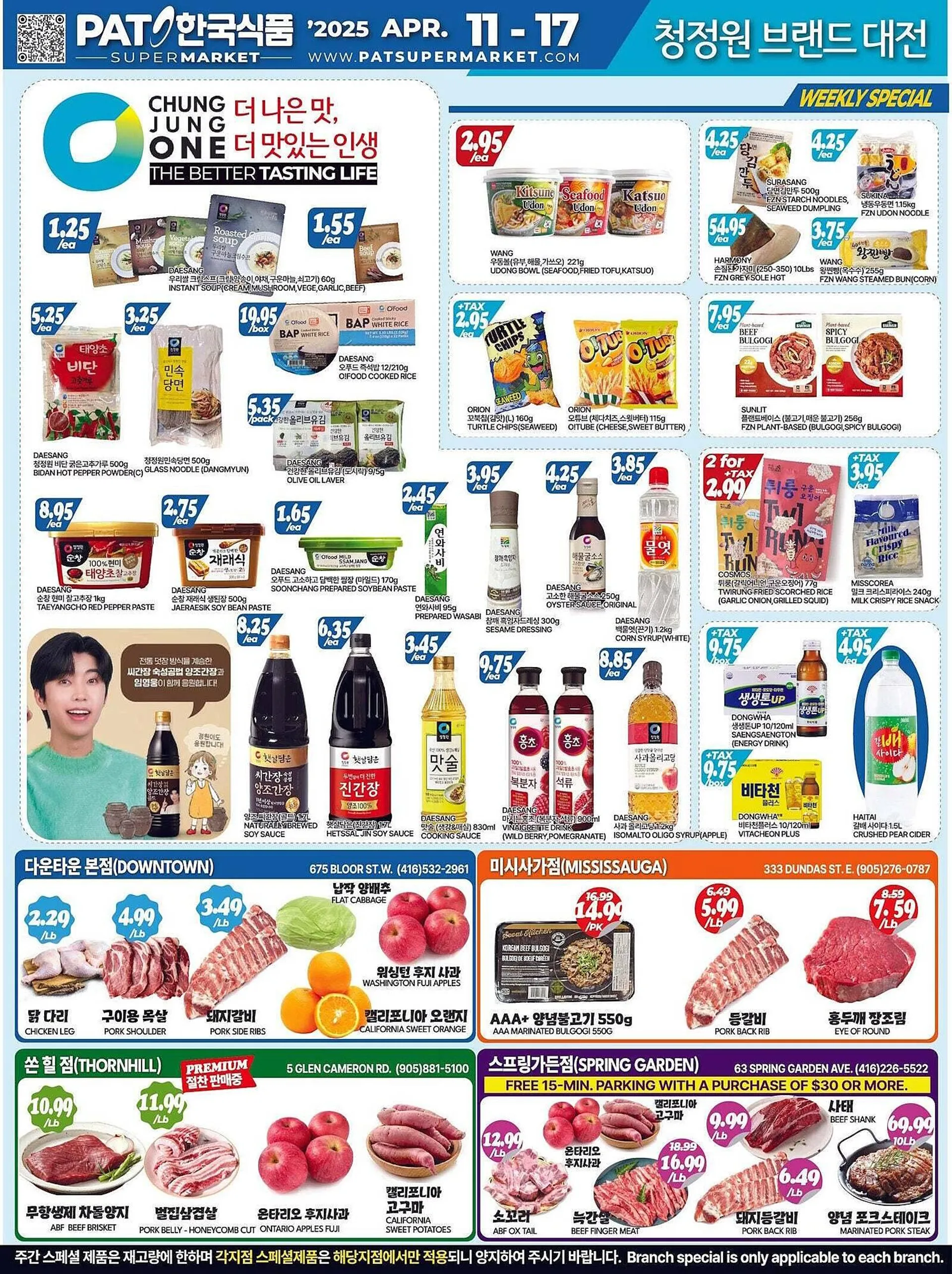 PAT Mart flyer - 1