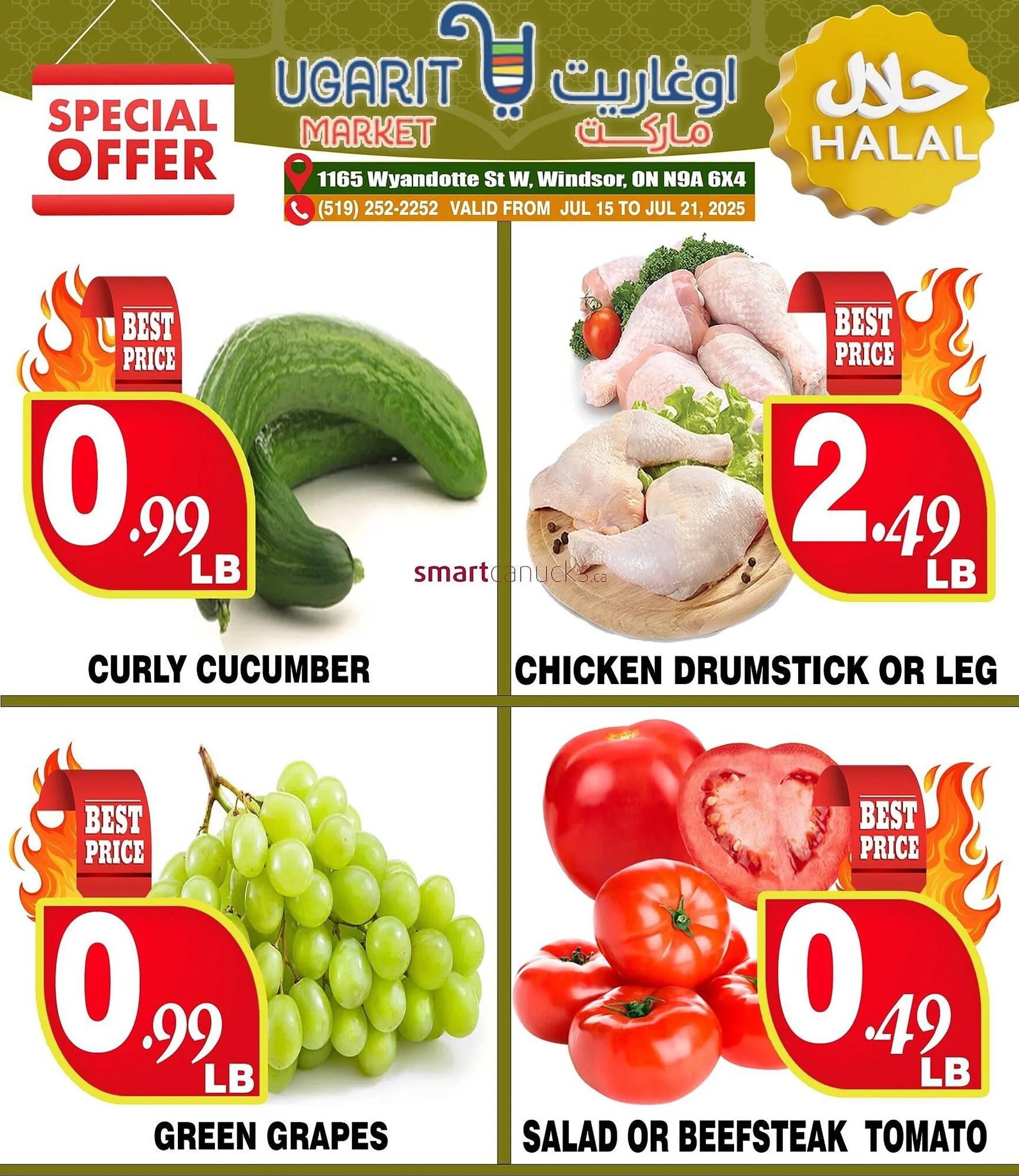 Ugarit Market flyer from July 16 to July 22 2025 - flyer page 1