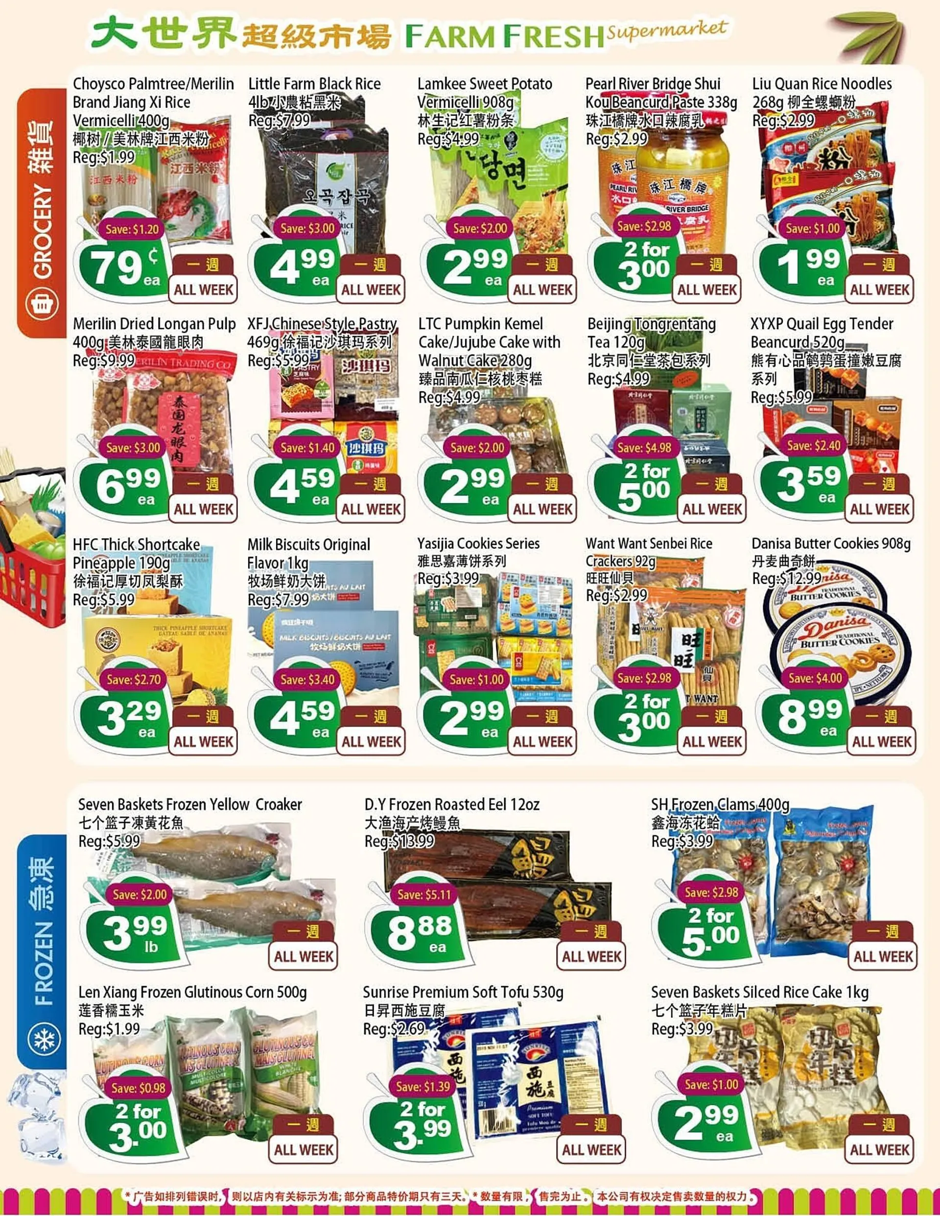 Farm Fresh Supermarket flyer from July 26 to August 1 2024 - flyer page 2