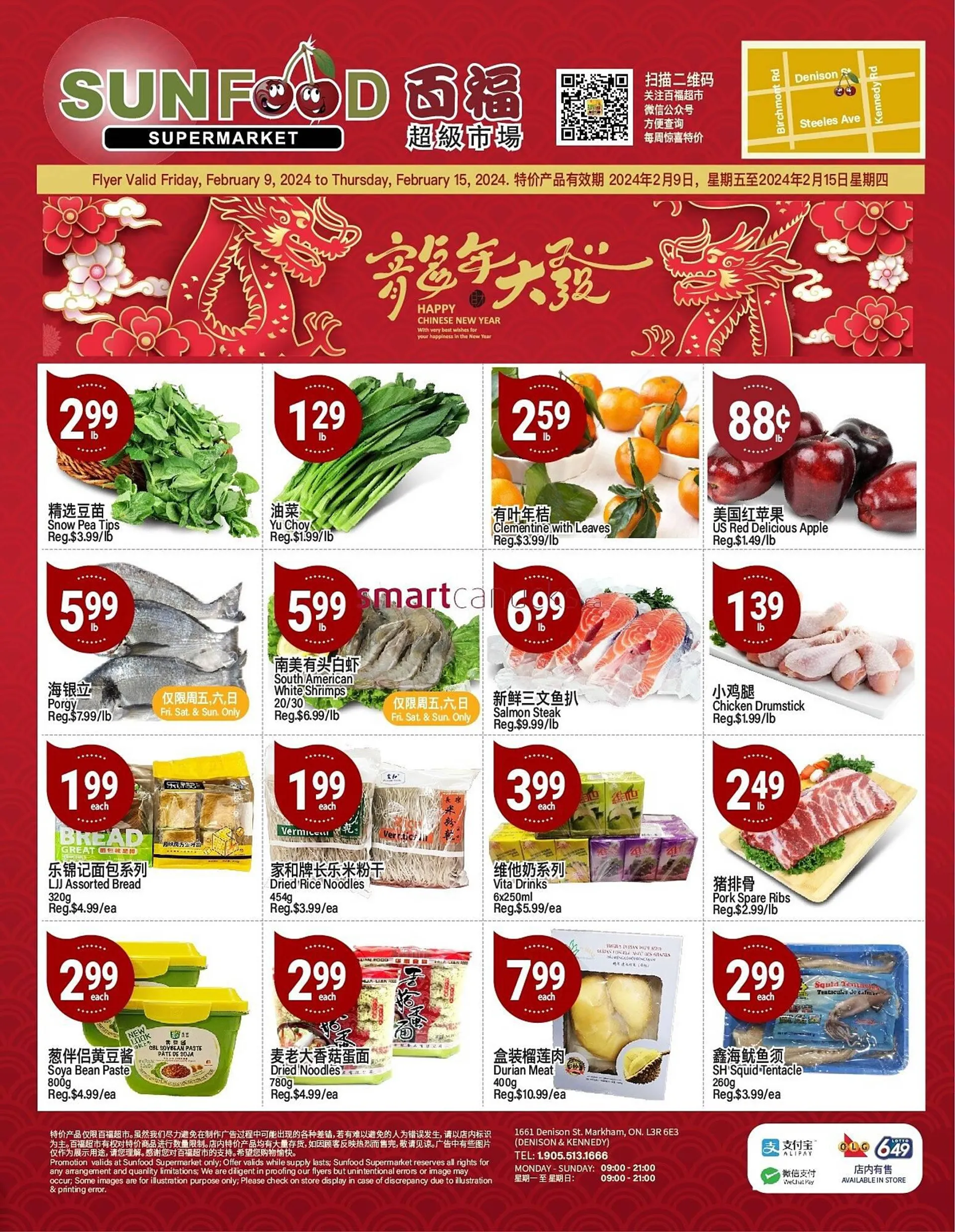 SunFood Supermarket flyer from February 9 to February 15 2024 - flyer page 
