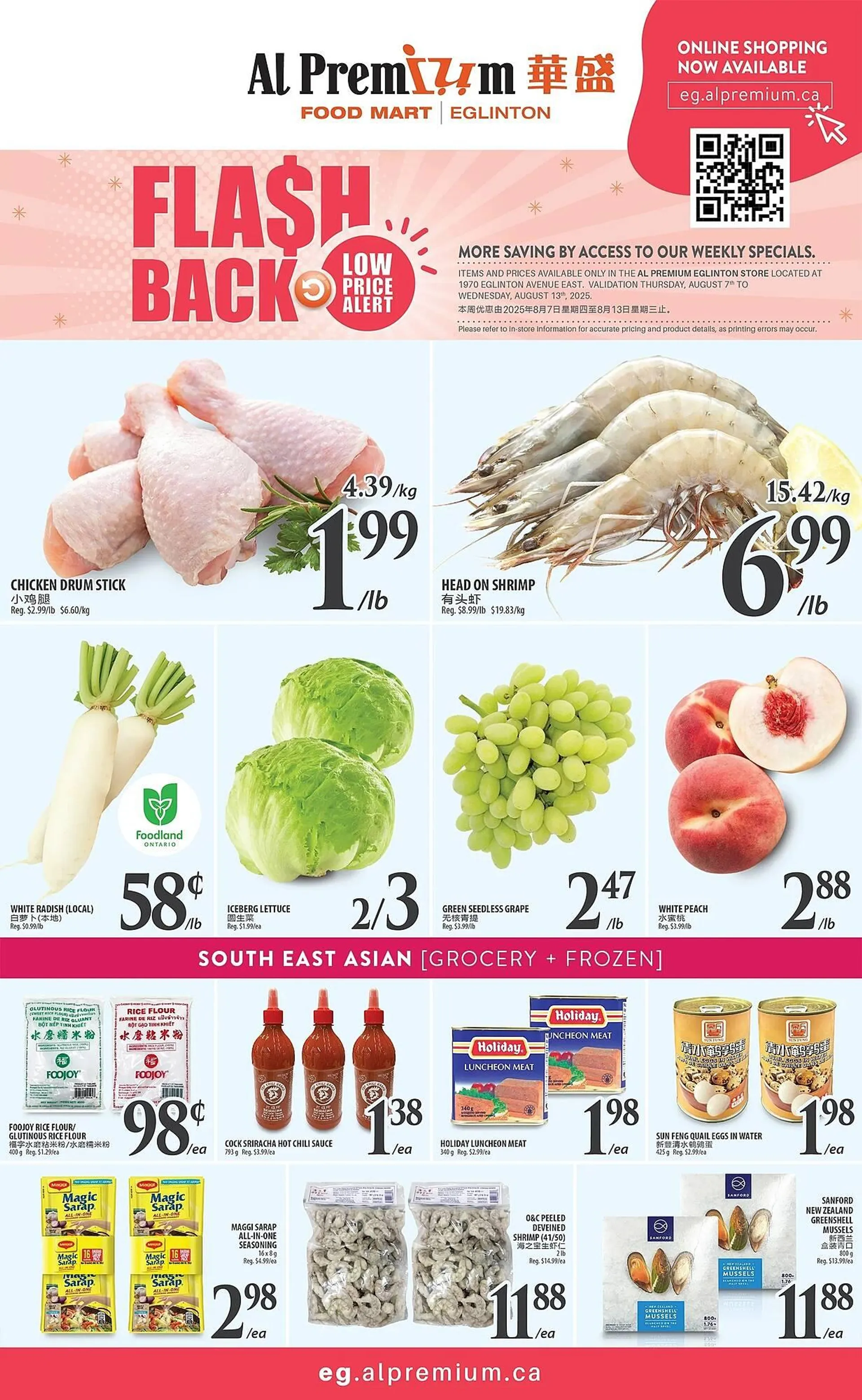 Al Premium Food Mart flyer from August 7 to August 13 2025 - flyer page 1