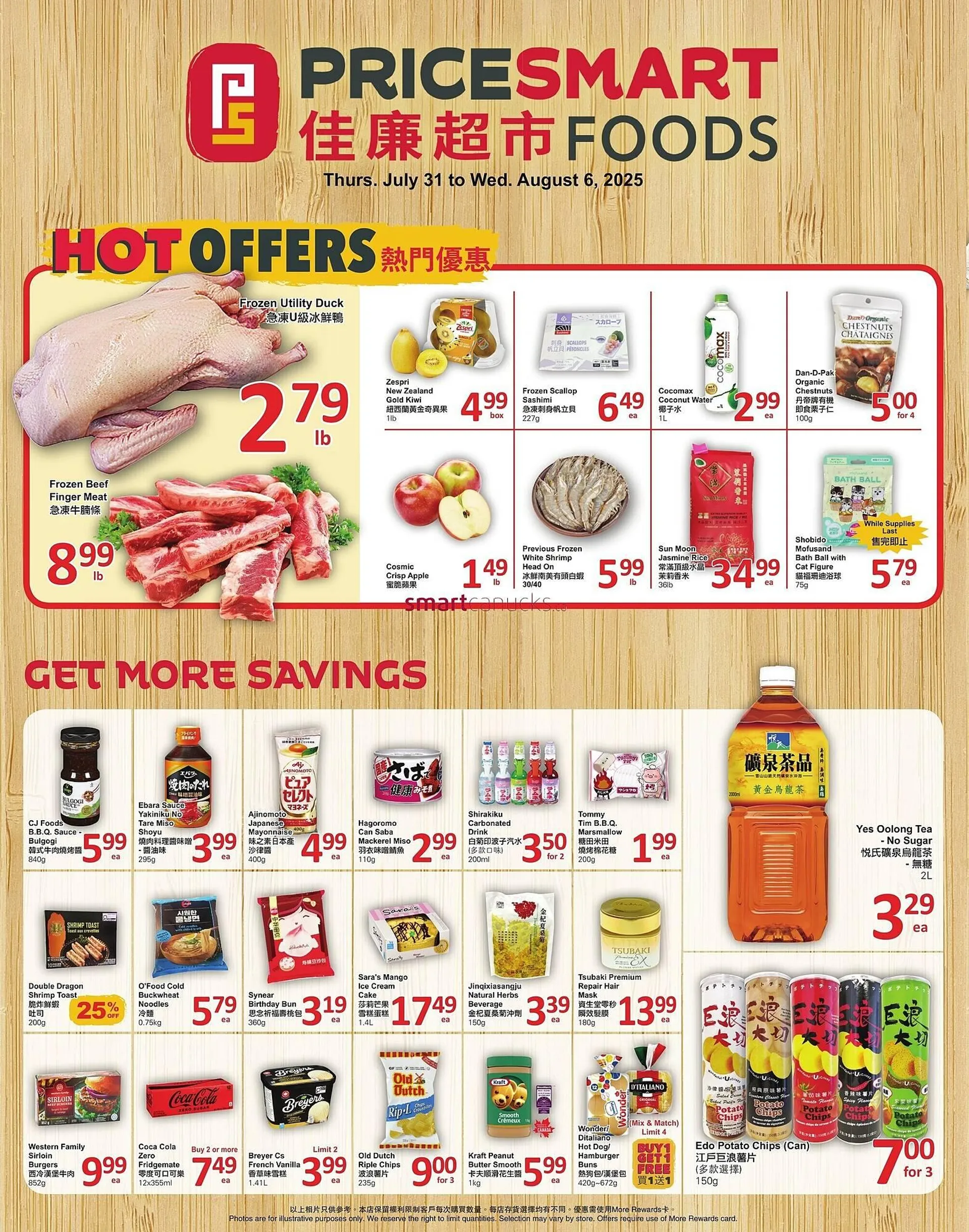 PriceSmart foods flyer from July 31 to August 6 2025 - flyer page 1